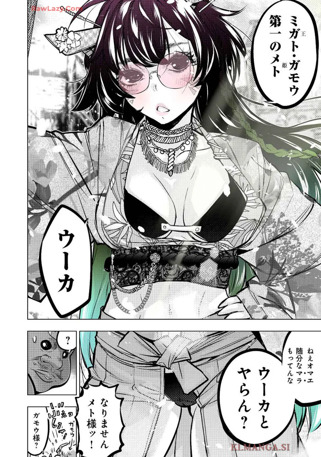Ingoshima Volume 19 - page160