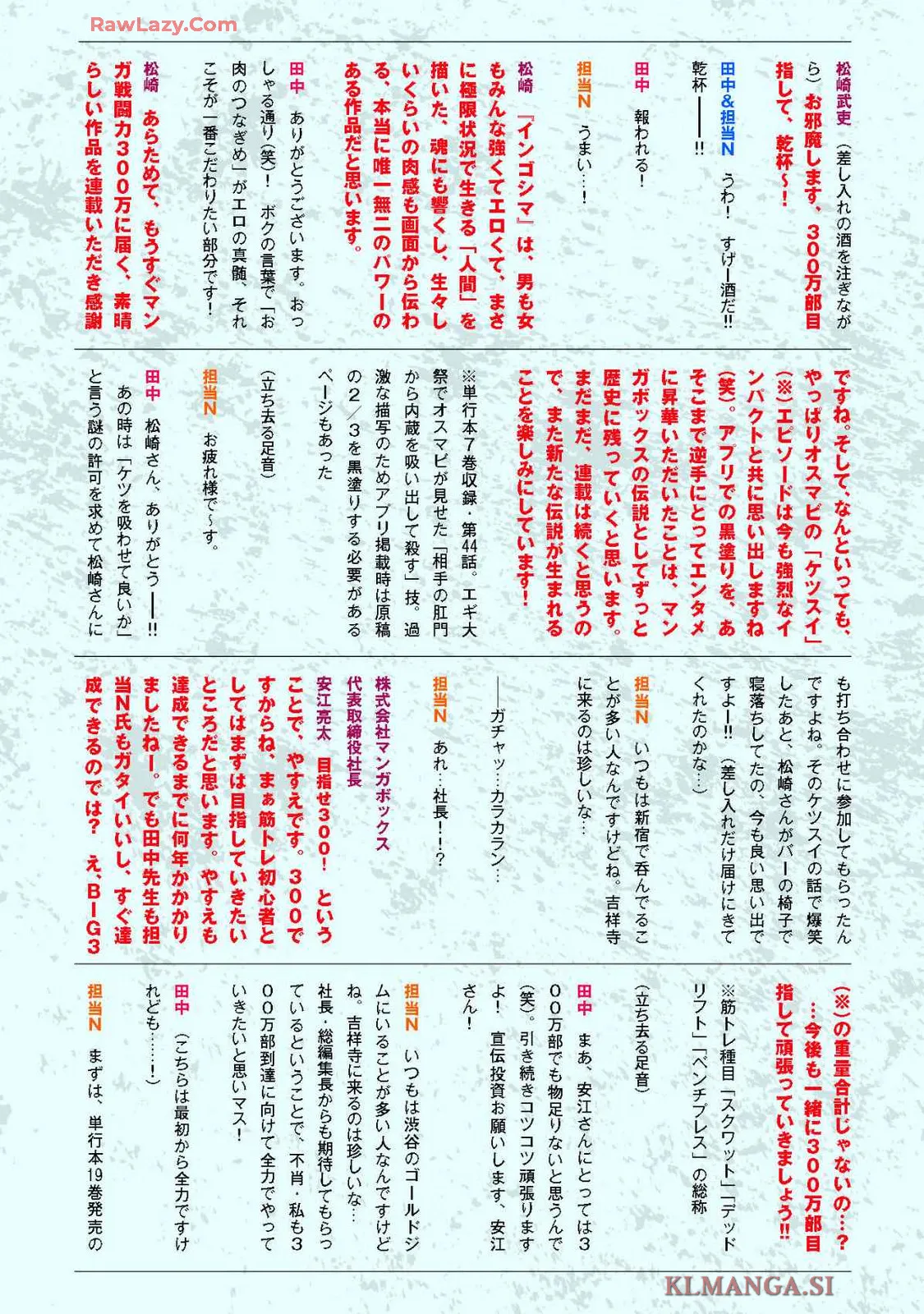 Ingoshima Volume 19 - page163