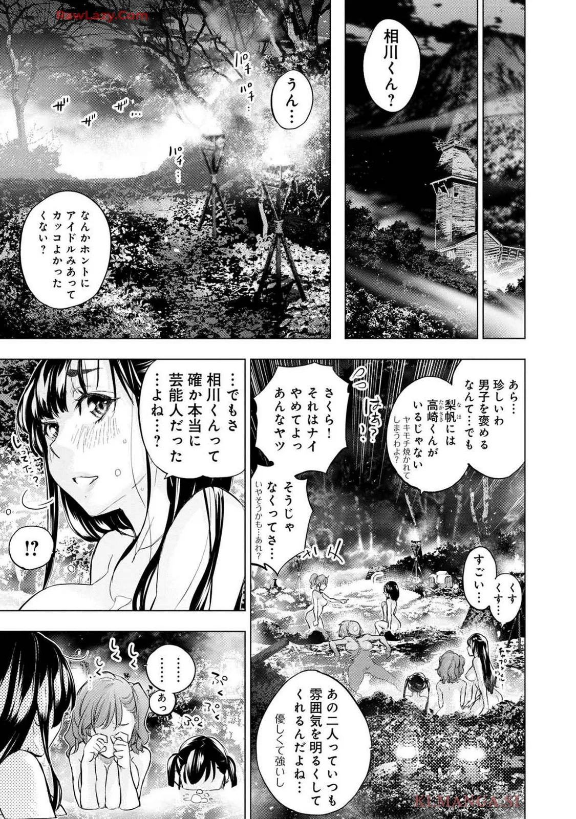 Ingoshima Volume 19 - page17