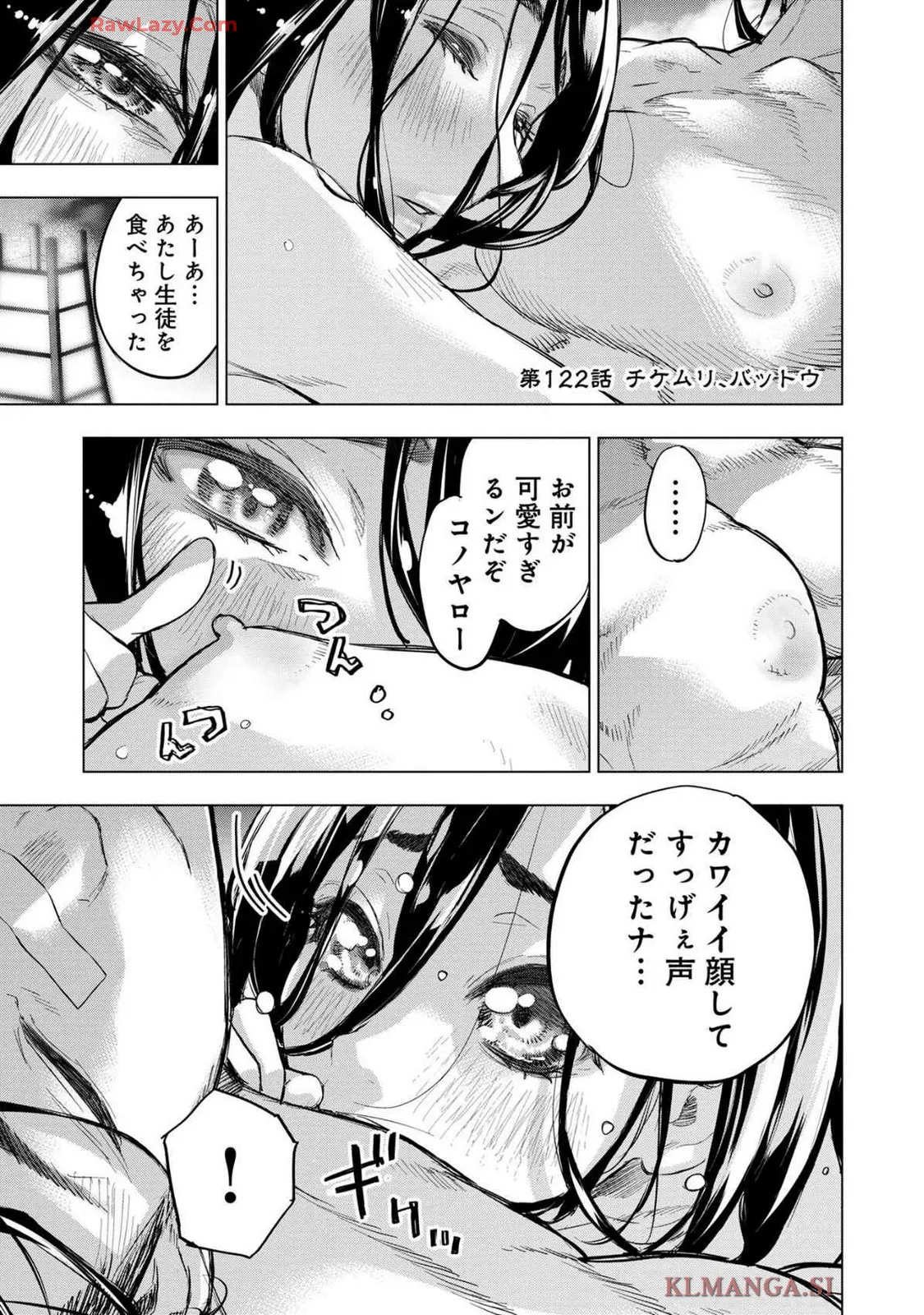 Ingoshima Volume 19 - page23