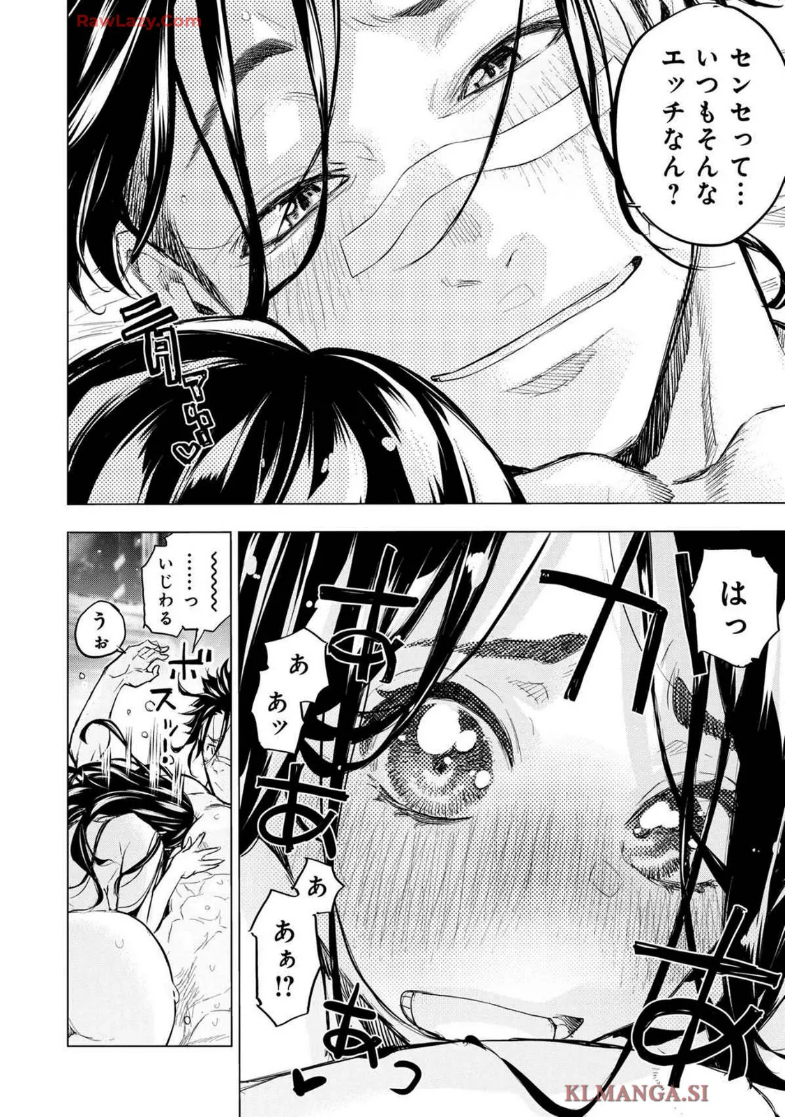 Ingoshima Volume 19 - page24