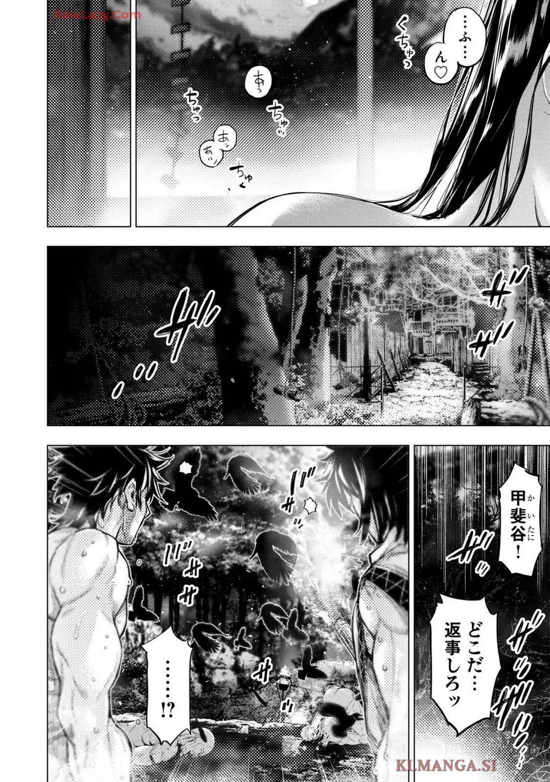 Ingoshima Volume 19 - page26