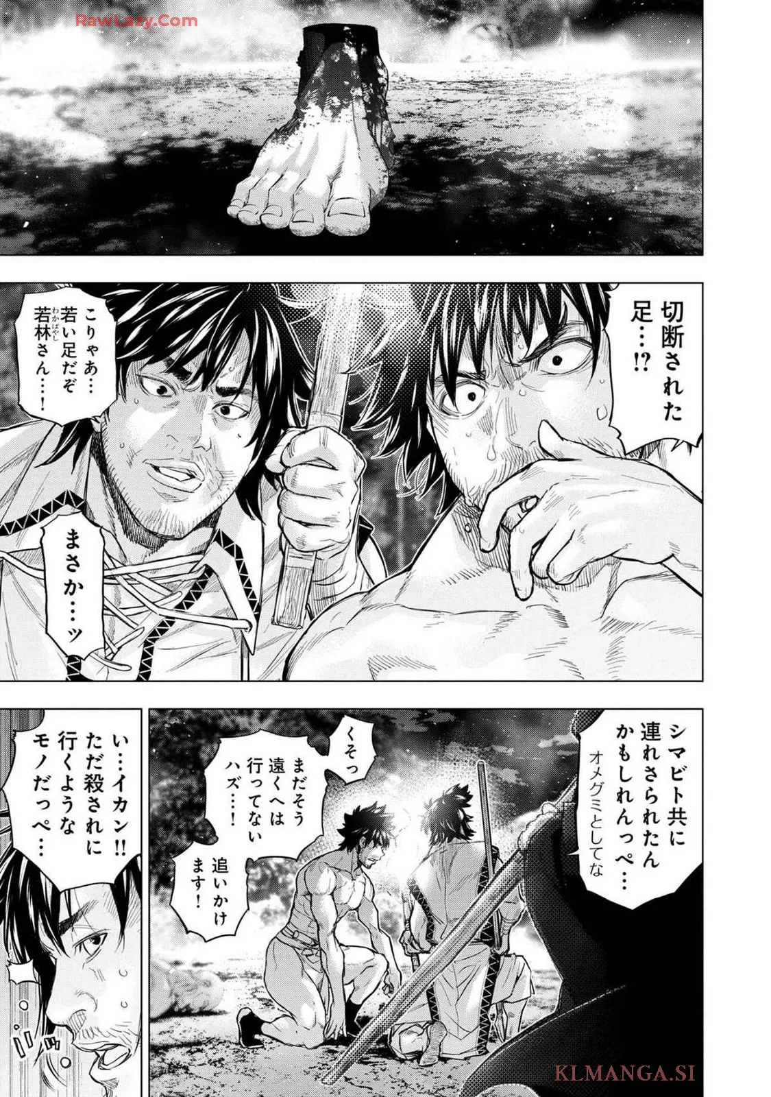 Ingoshima Volume 19 - page27