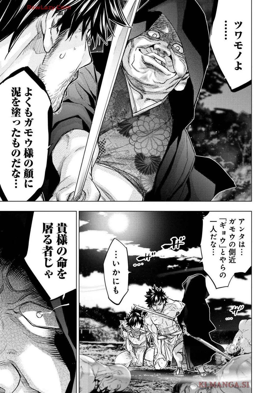 Ingoshima Volume 19 - page31
