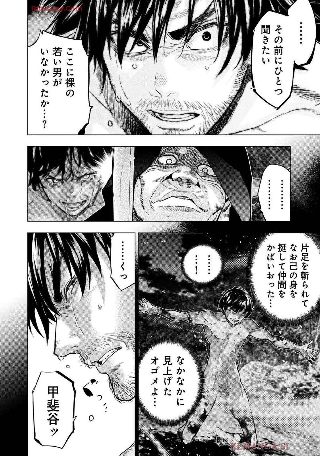 Ingoshima Volume 19 - page32