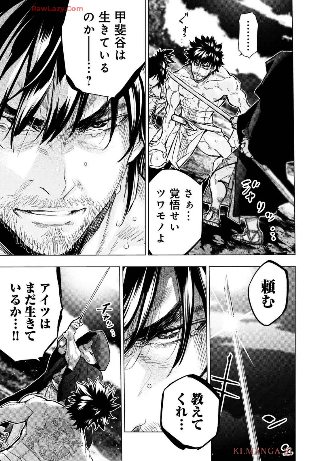Ingoshima Volume 19 - page33