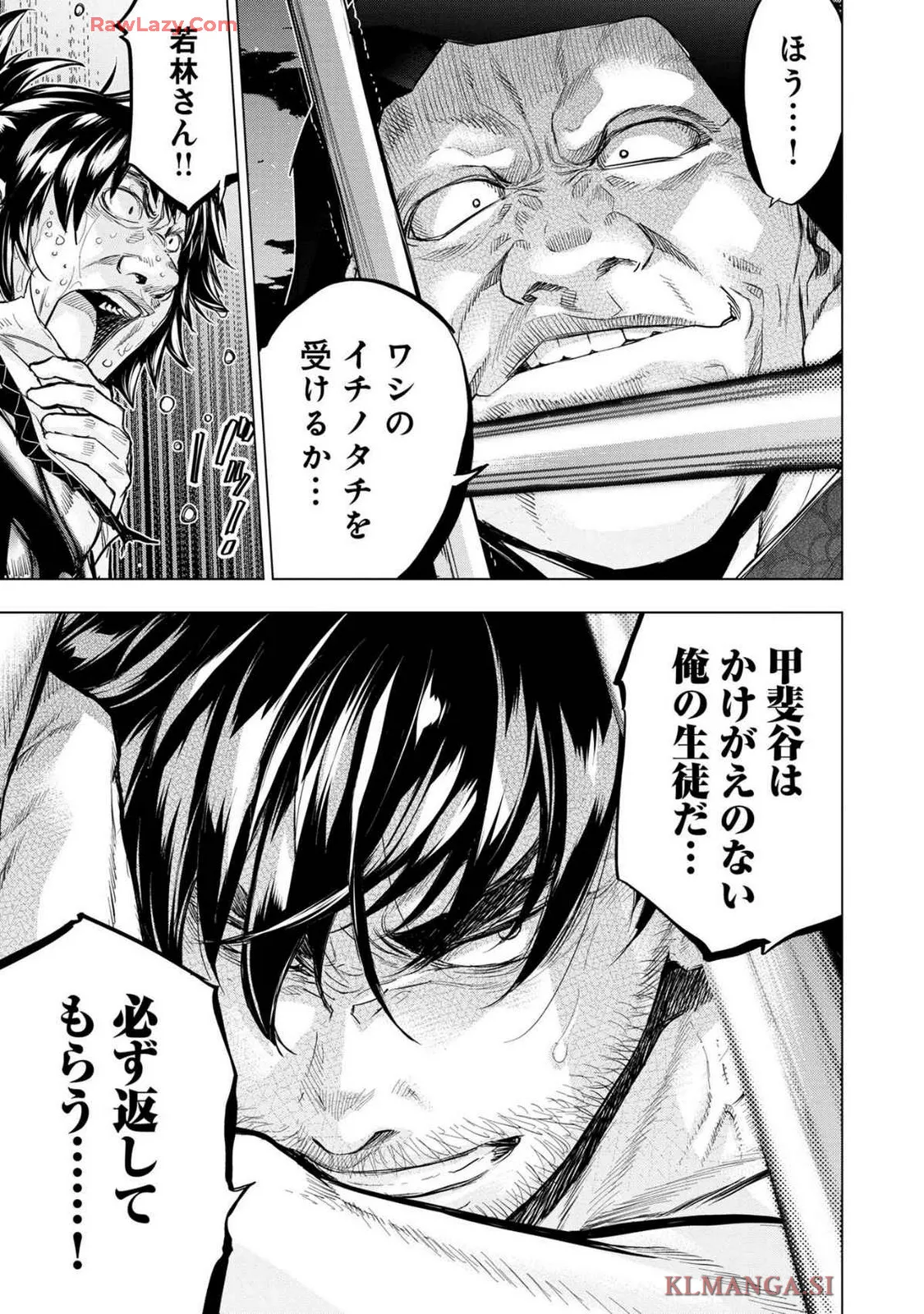Ingoshima Volume 19 - page37