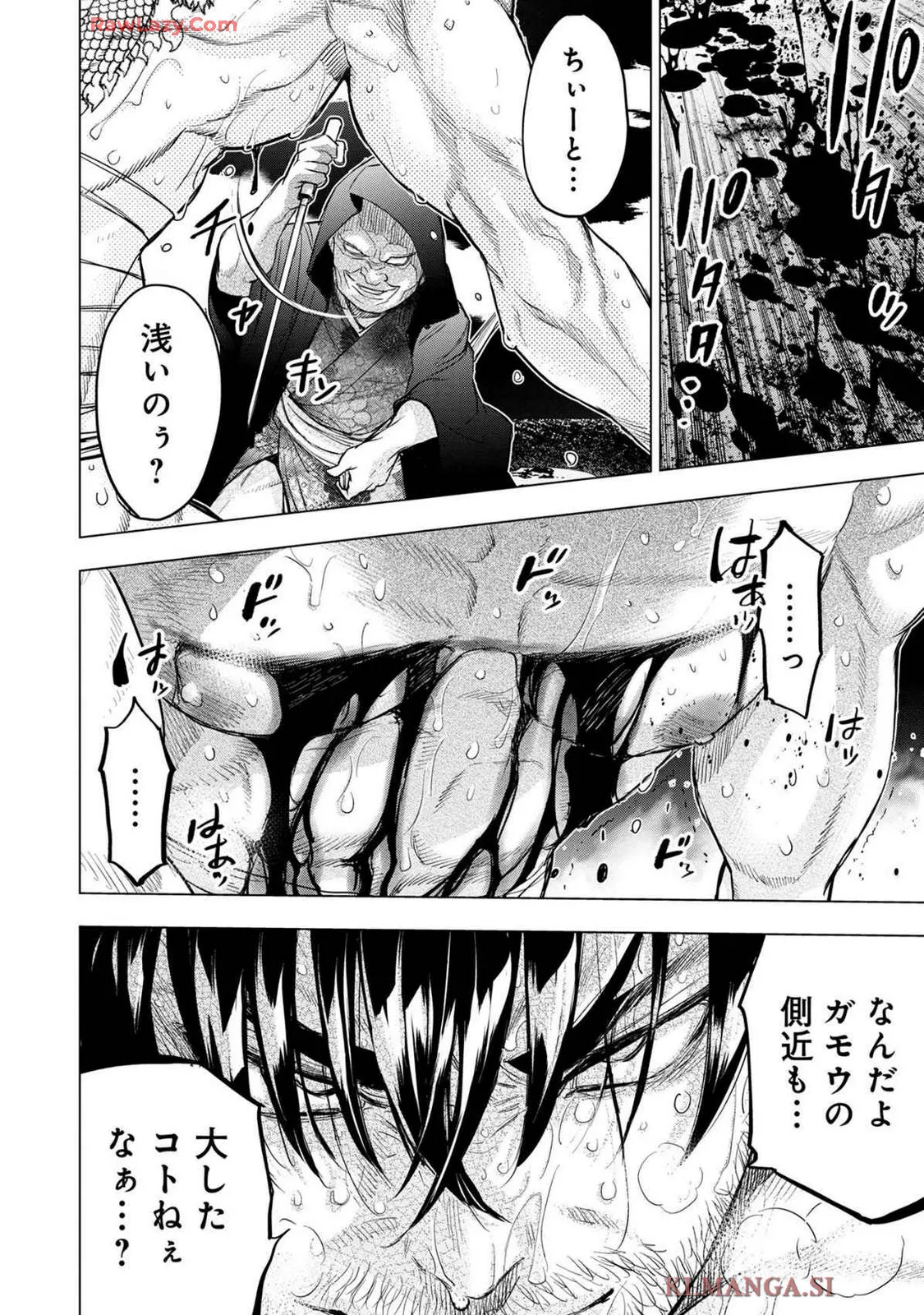 Ingoshima Volume 19 - page40