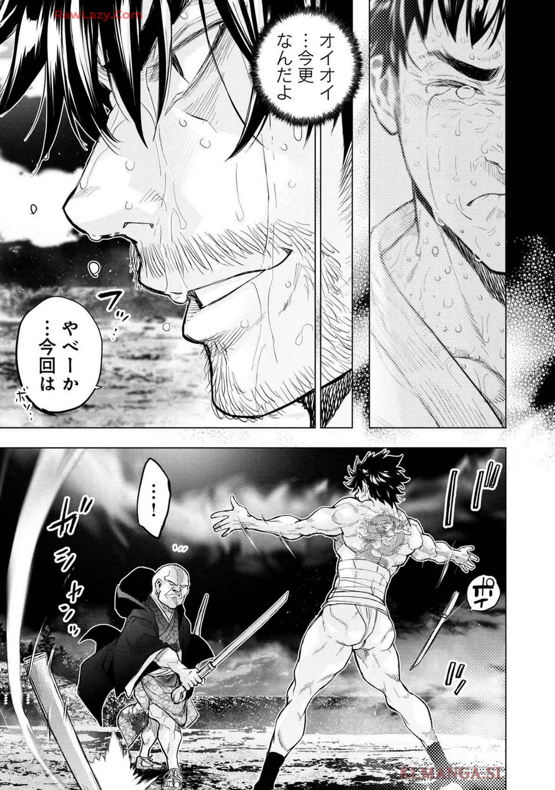 Ingoshima Volume 19 - page43