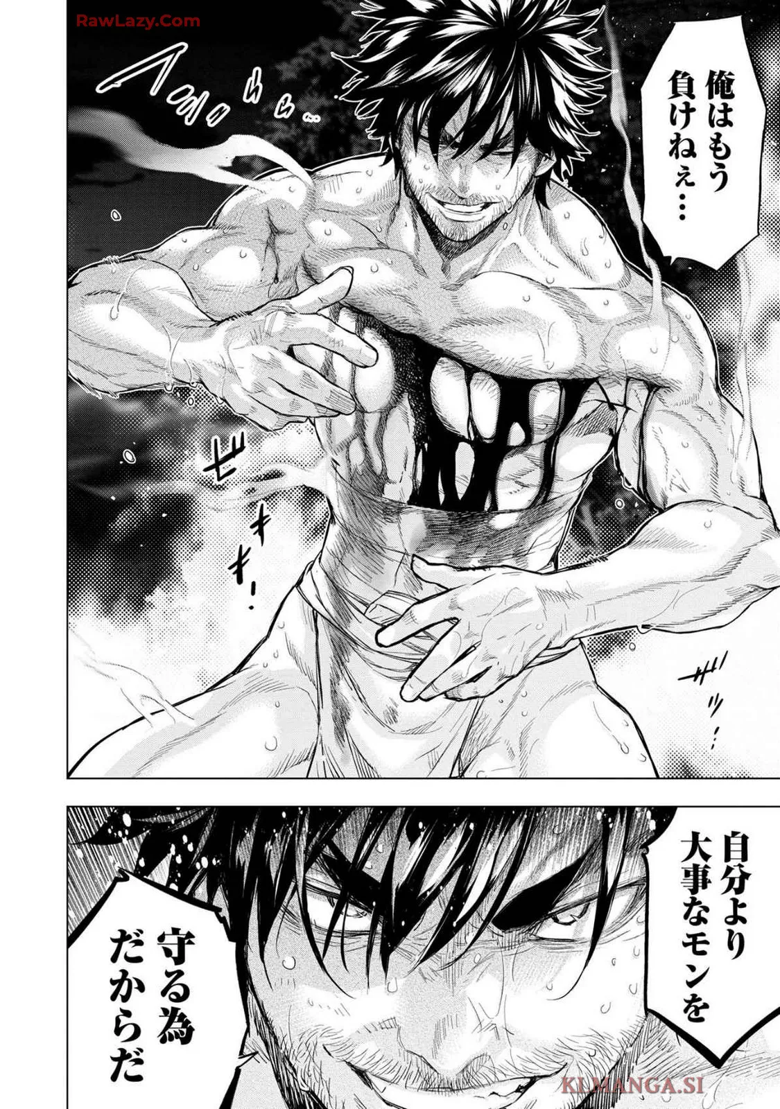 Ingoshima Volume 19 - page44