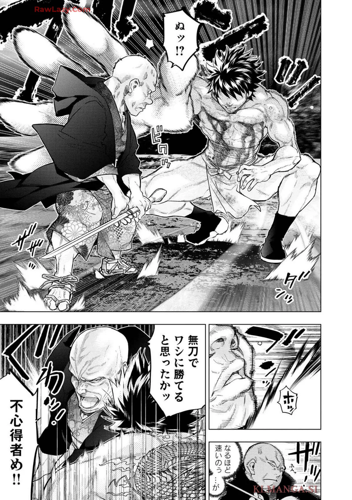 Ingoshima Volume 19 - page45