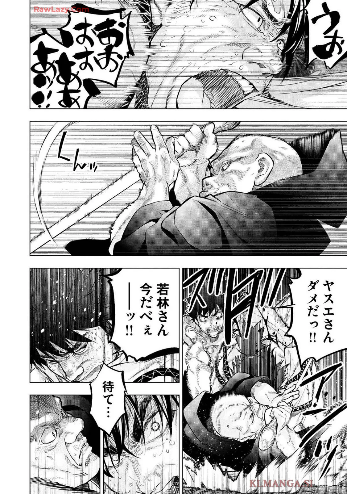 Ingoshima Volume 19 - page52