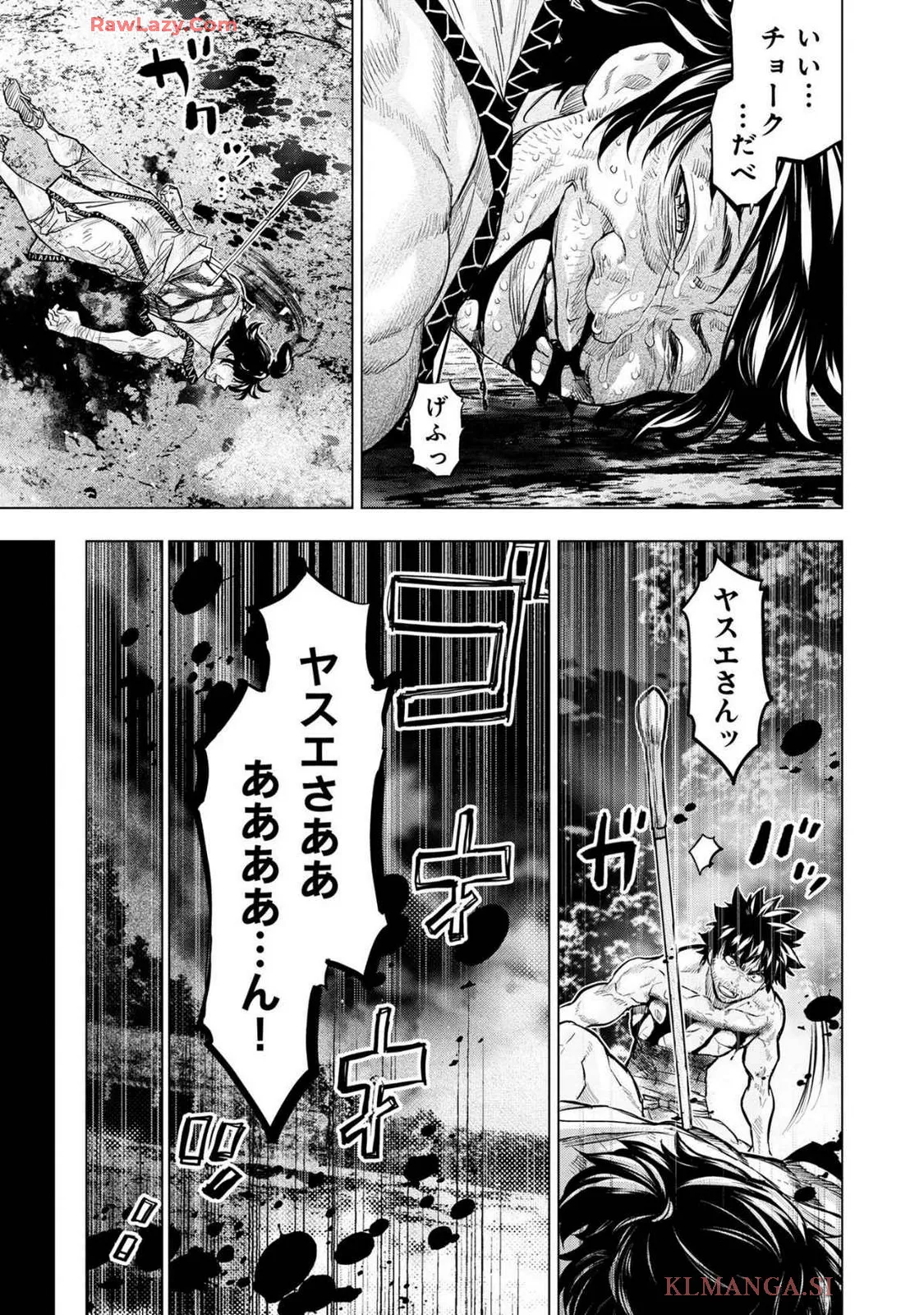 Ingoshima Volume 19 - page61