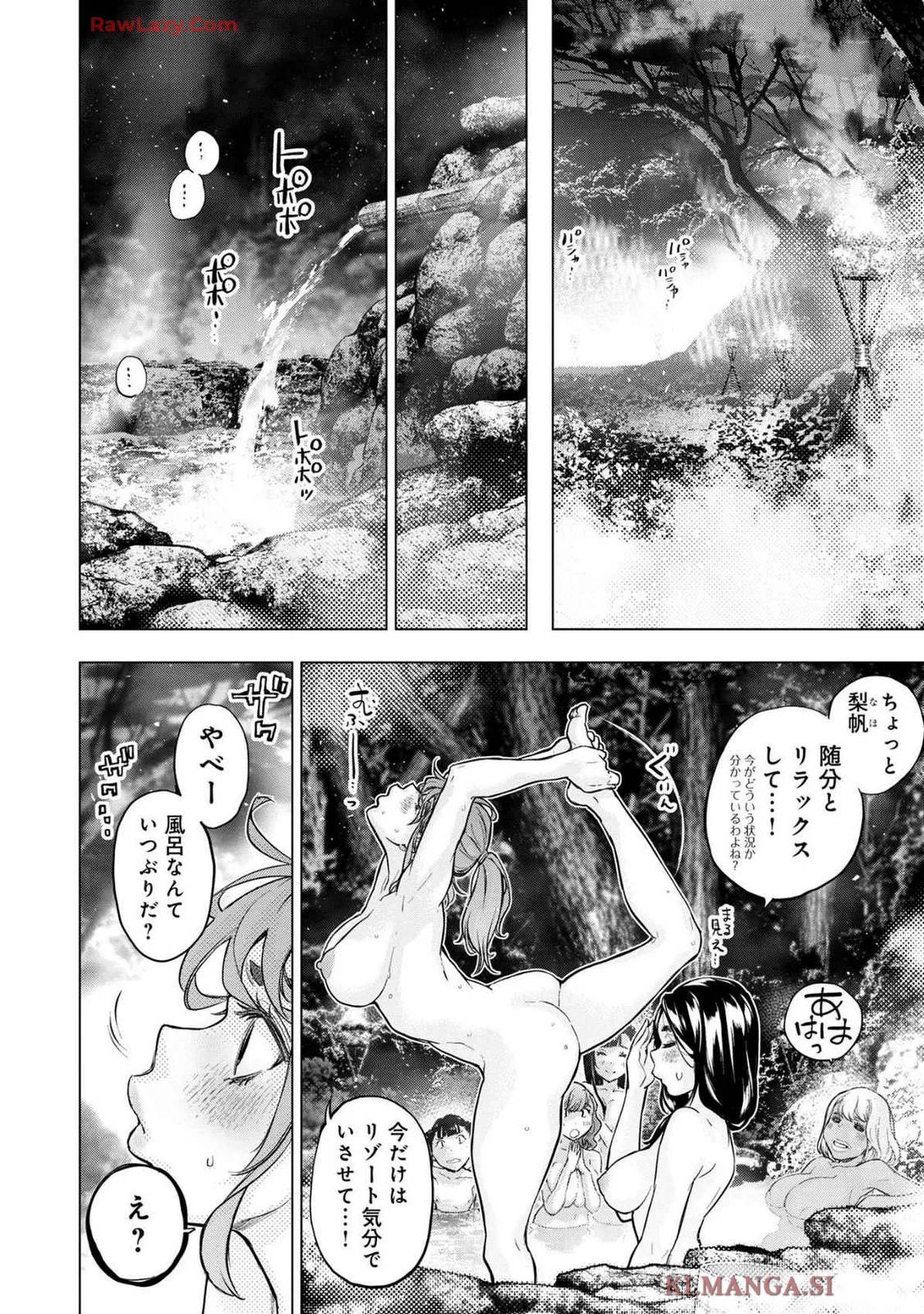 Ingoshima Volume 19 - page62