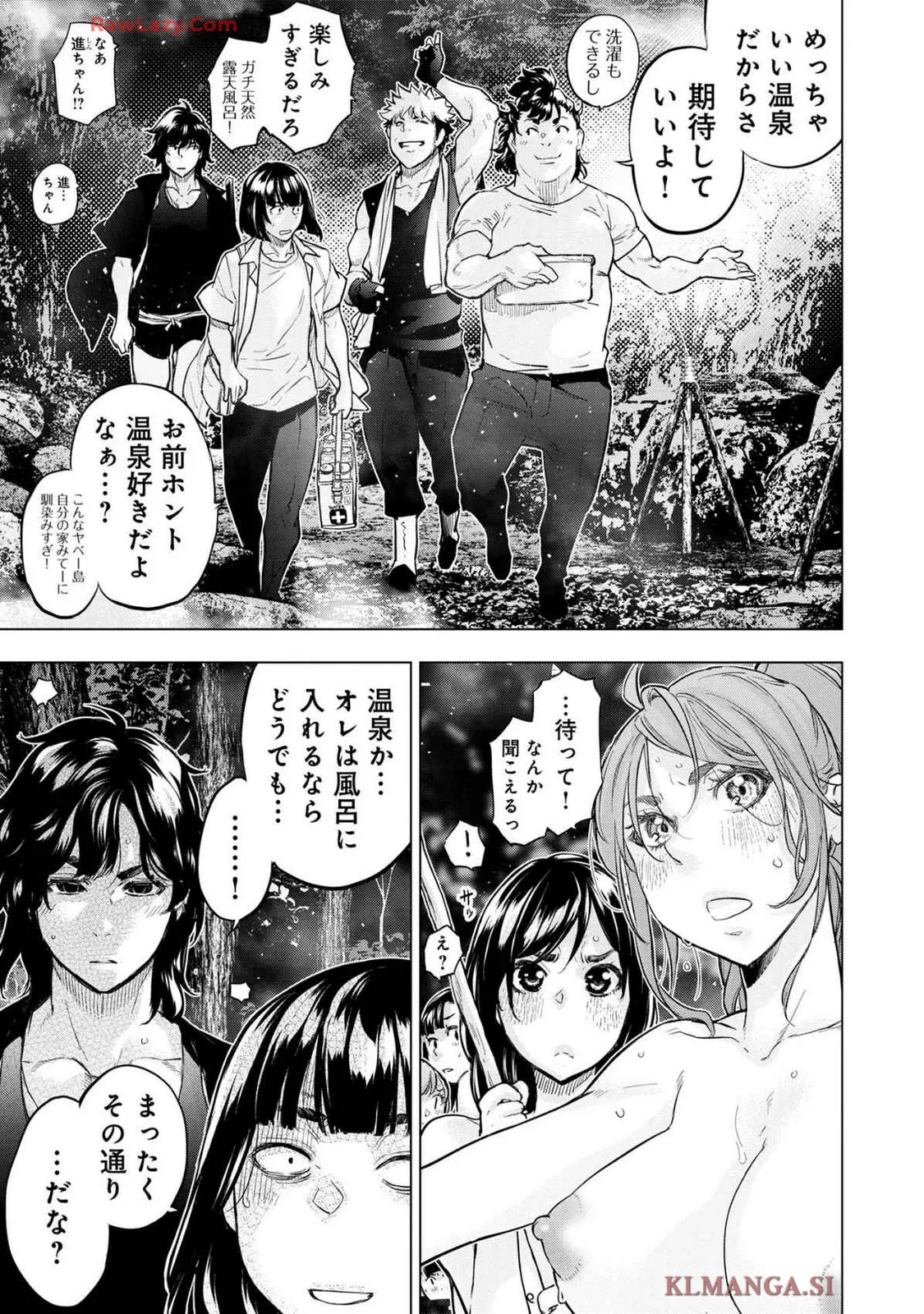 Ingoshima Volume 19 - page63