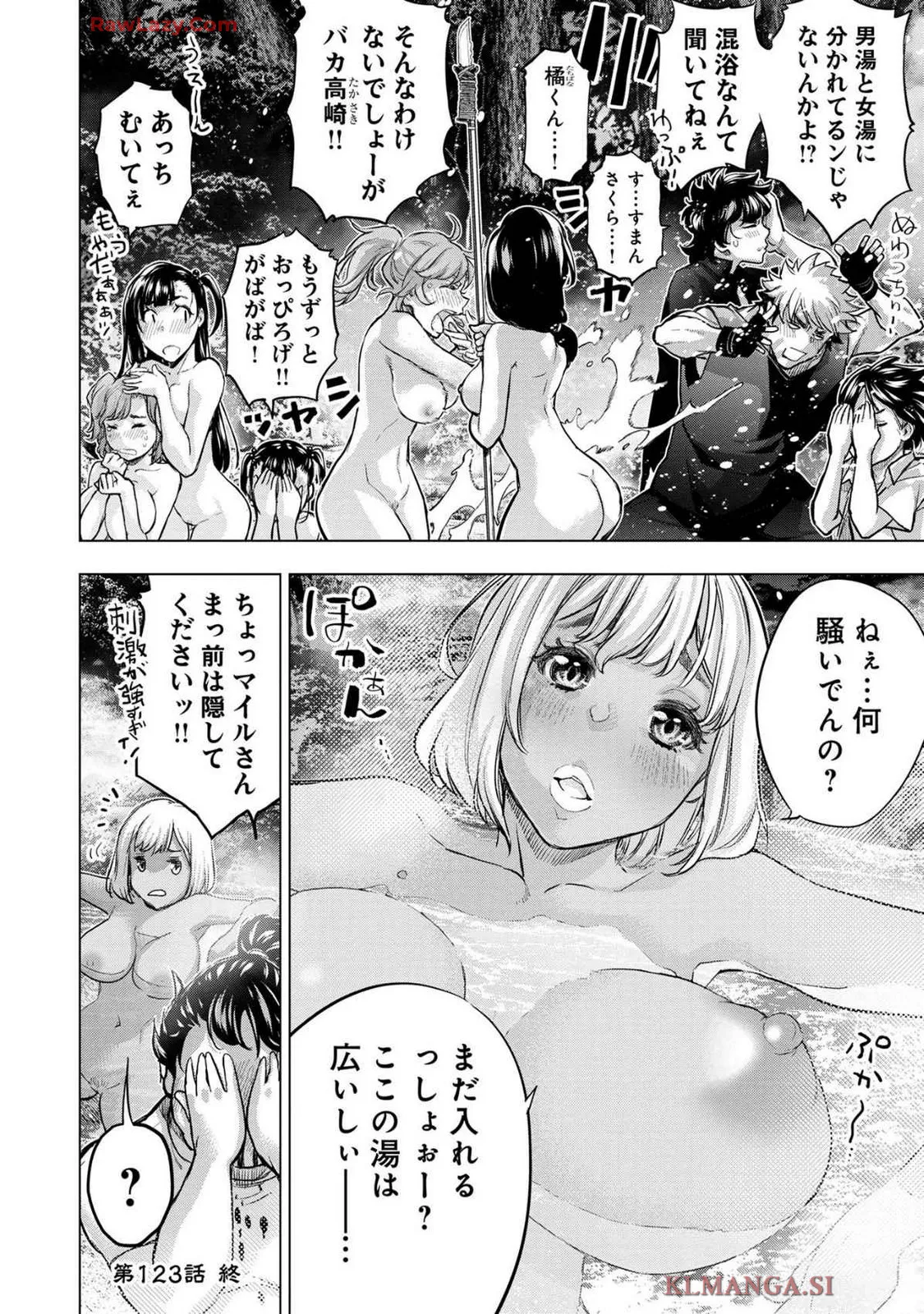 Ingoshima Volume 19 - page66