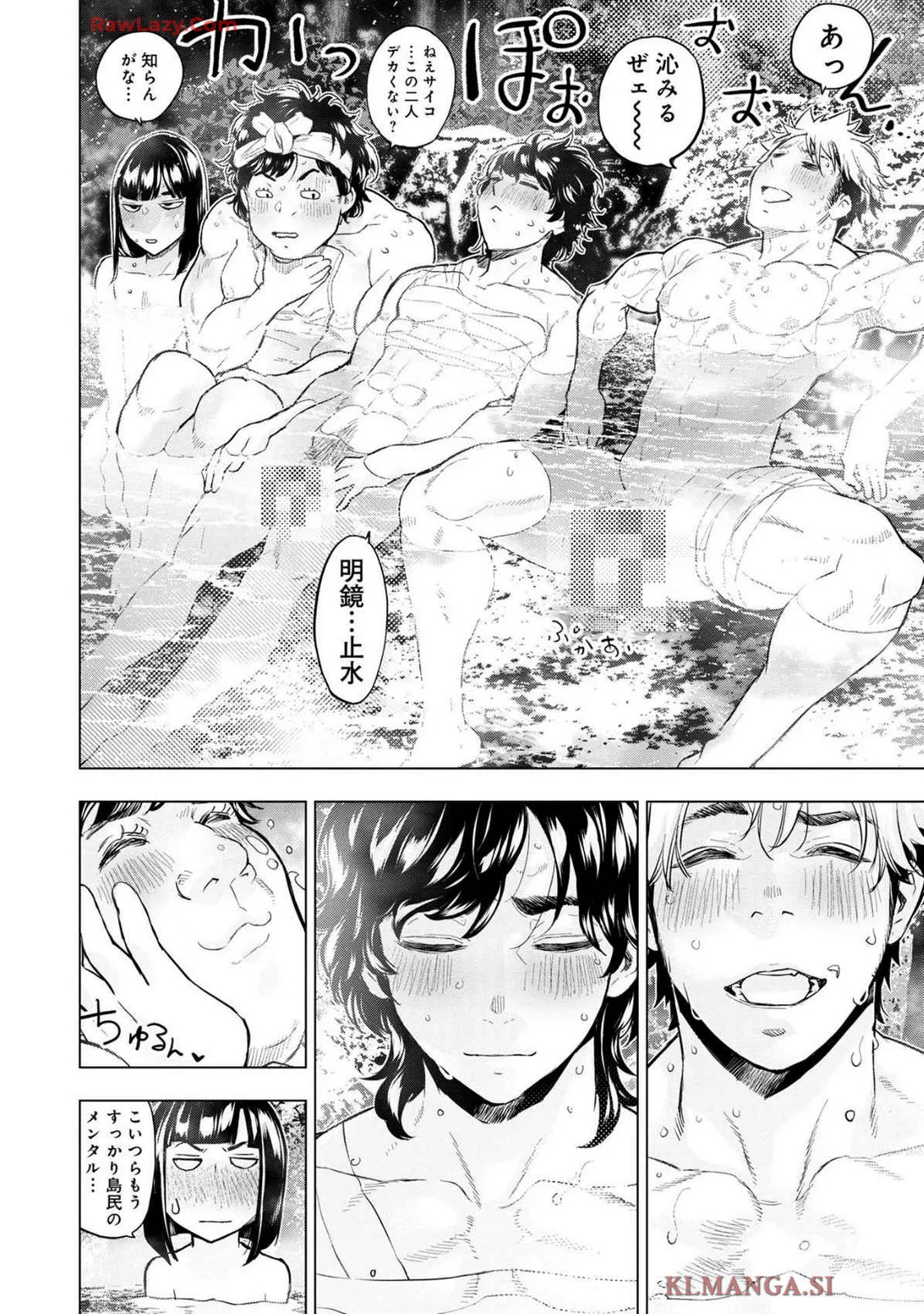 Ingoshima Volume 19 - page70