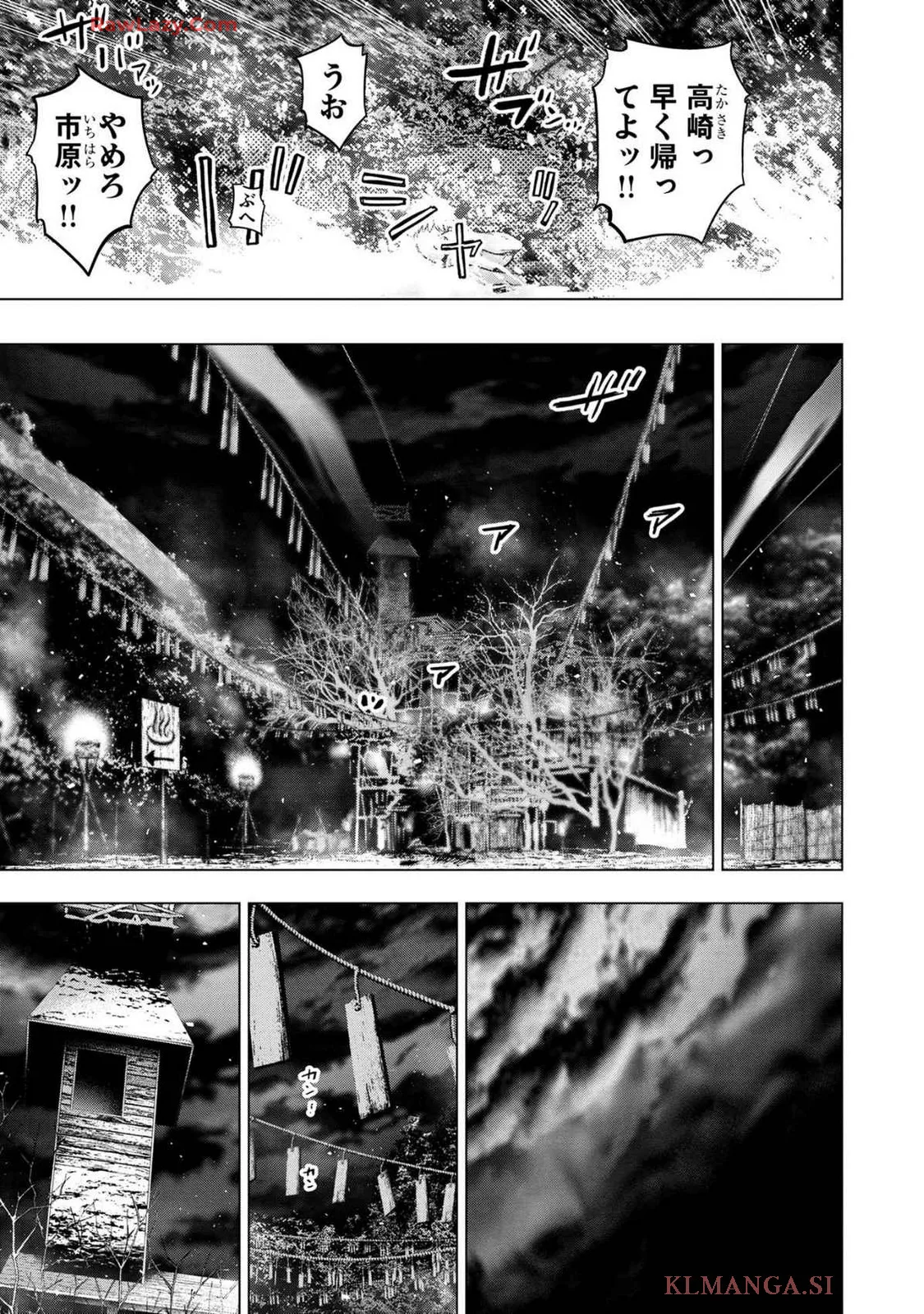 Ingoshima Volume 19 - page71