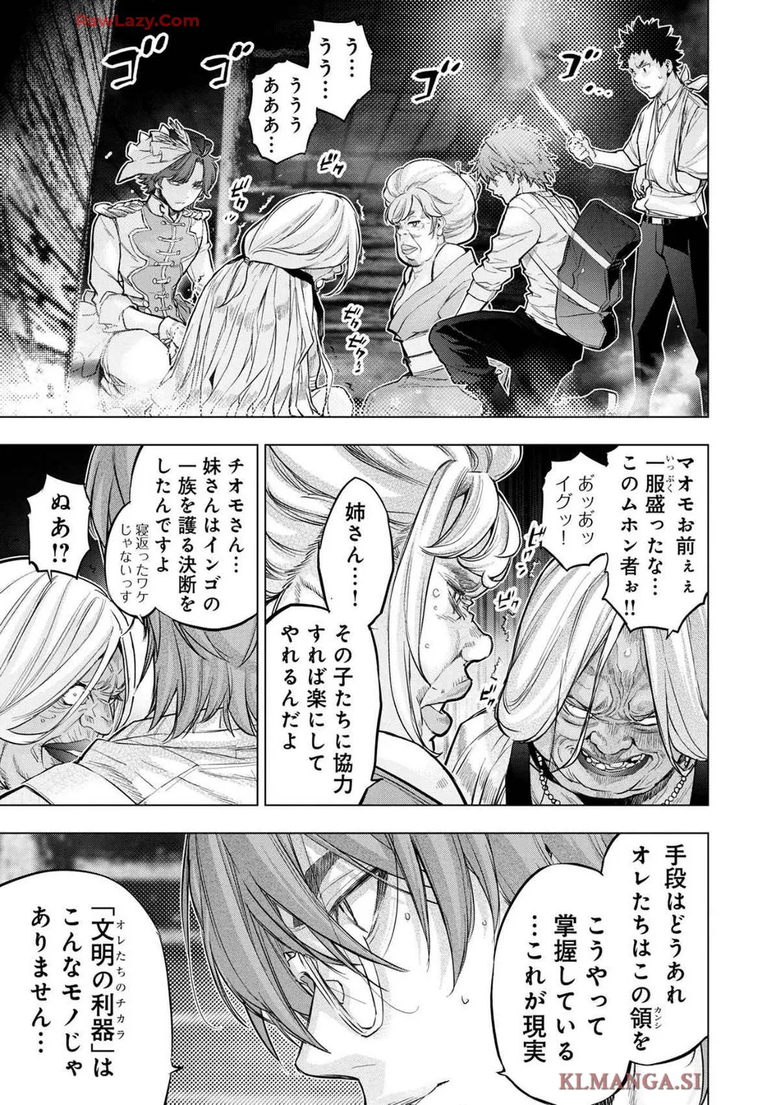 Ingoshima Volume 19 - page73