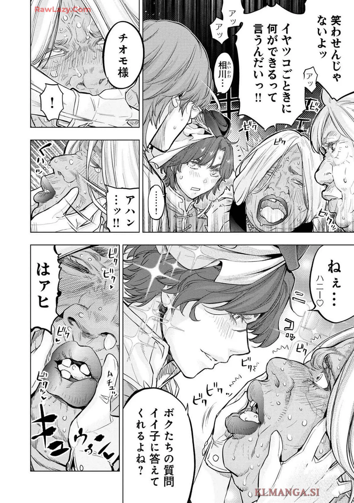 Ingoshima Volume 19 - page74