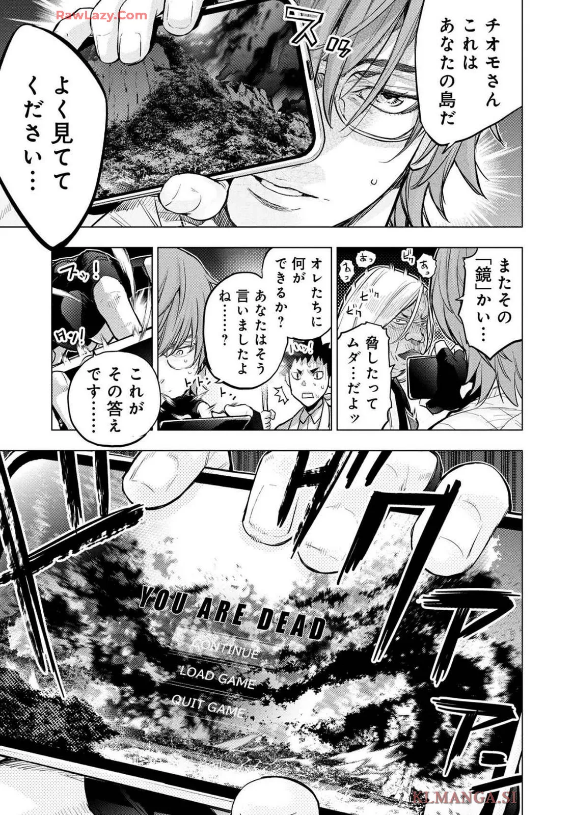Ingoshima Volume 19 - page75
