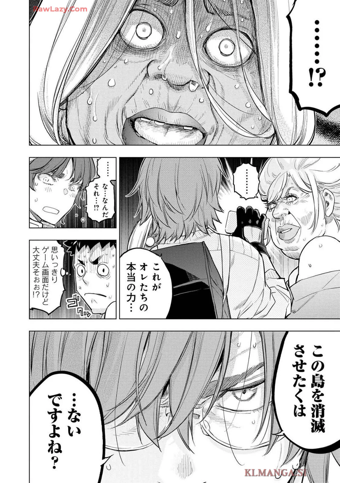 Ingoshima Volume 19 - page76