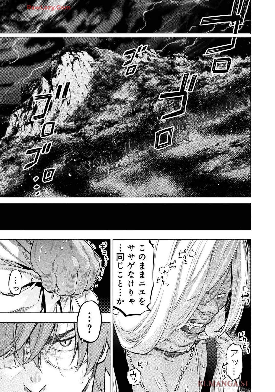 Ingoshima Volume 19 - page77
