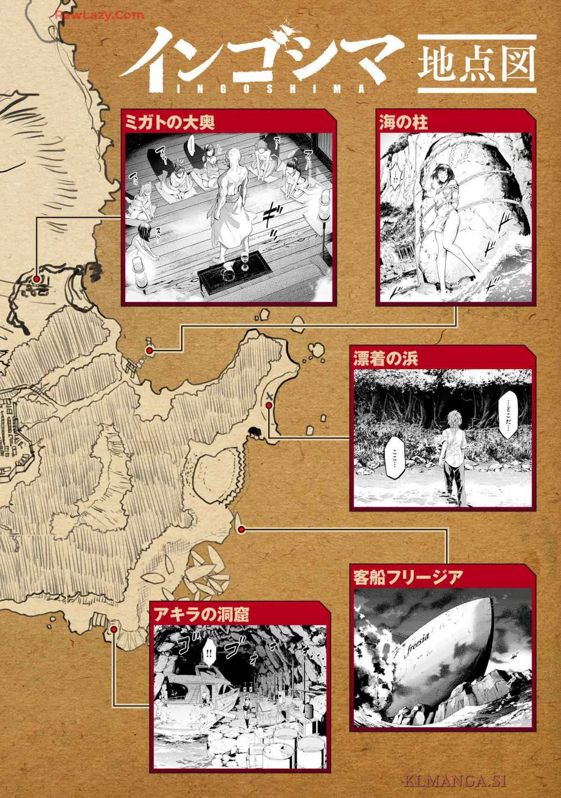 Ingoshima Volume 19 - page8