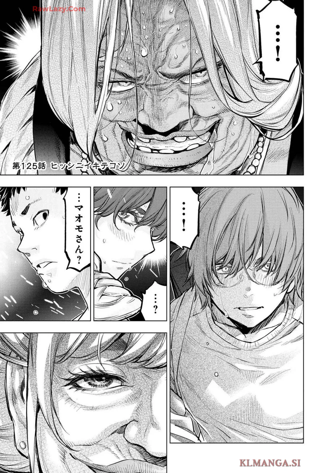 Ingoshima Volume 19 - page83