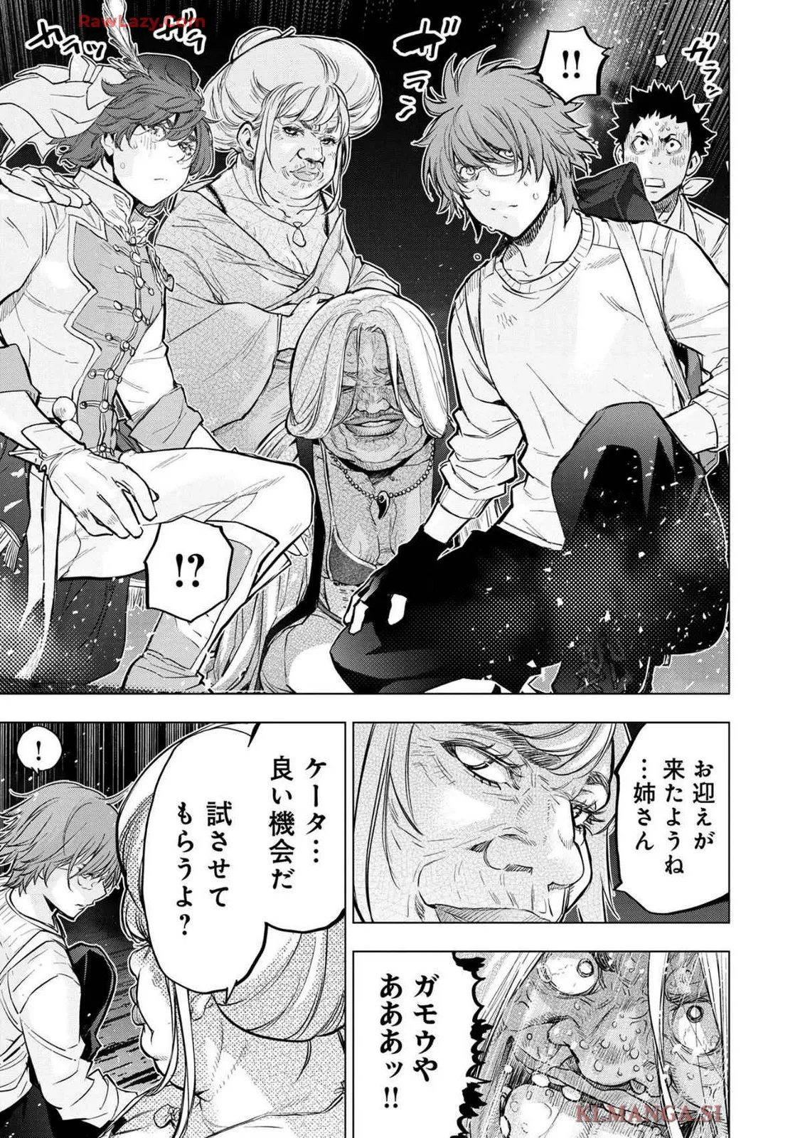Ingoshima Volume 19 - page85