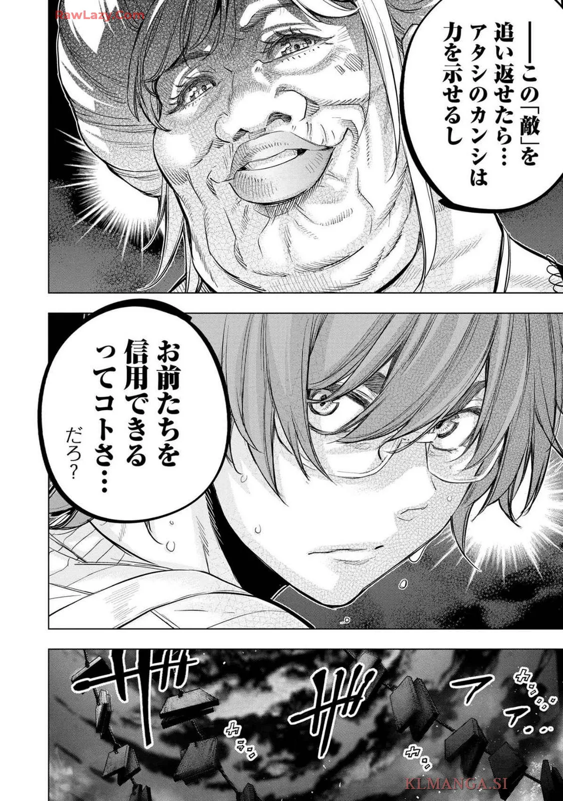 Ingoshima Volume 19 - page86