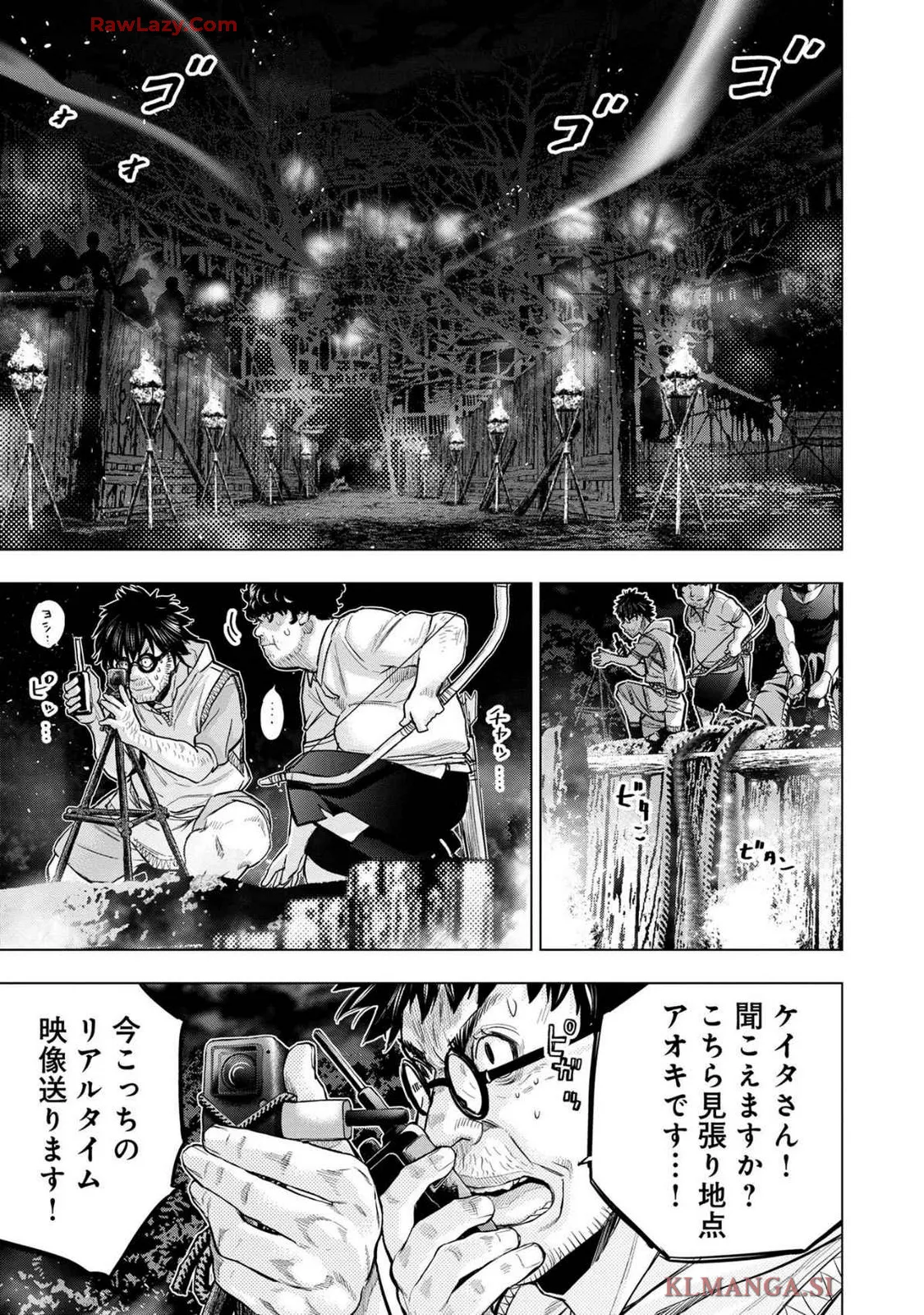 Ingoshima Volume 19 - page89