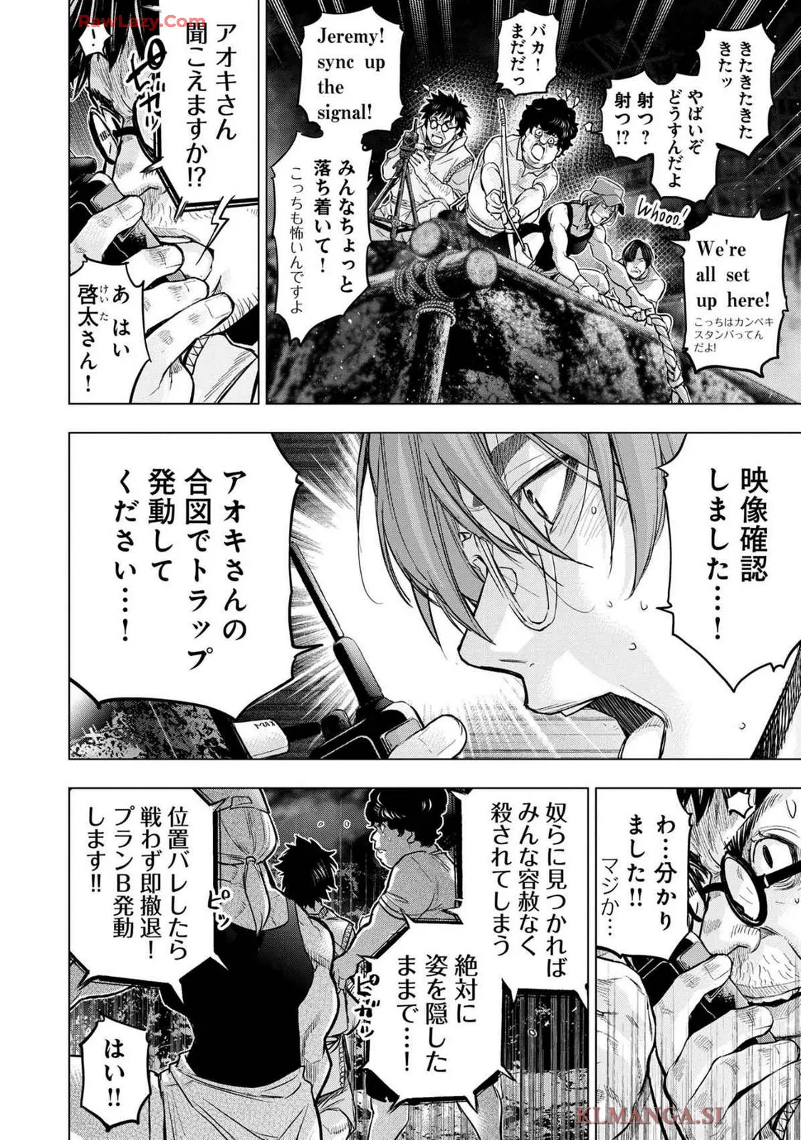 Ingoshima Volume 19 - page92