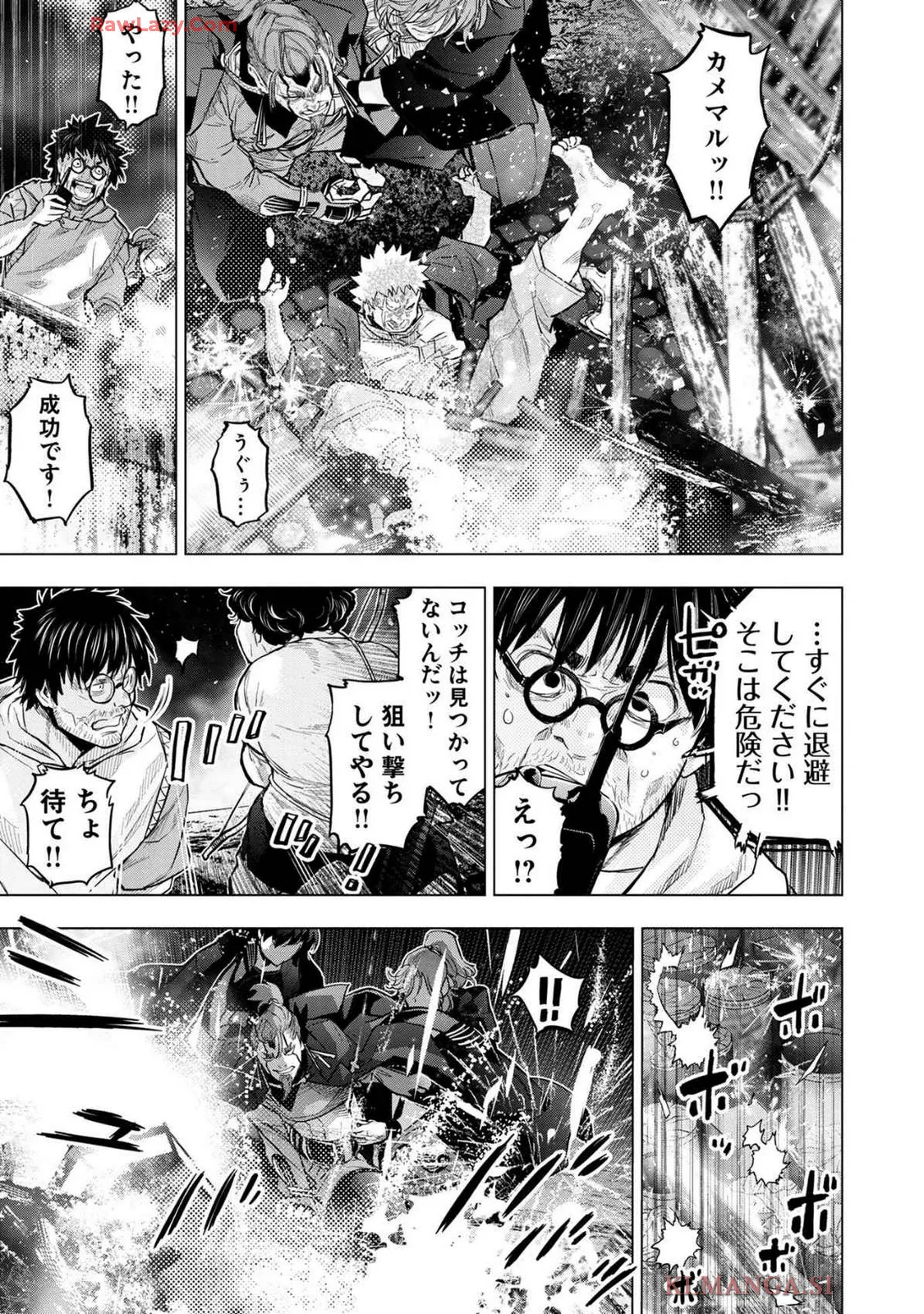 Ingoshima Volume 19 - page95