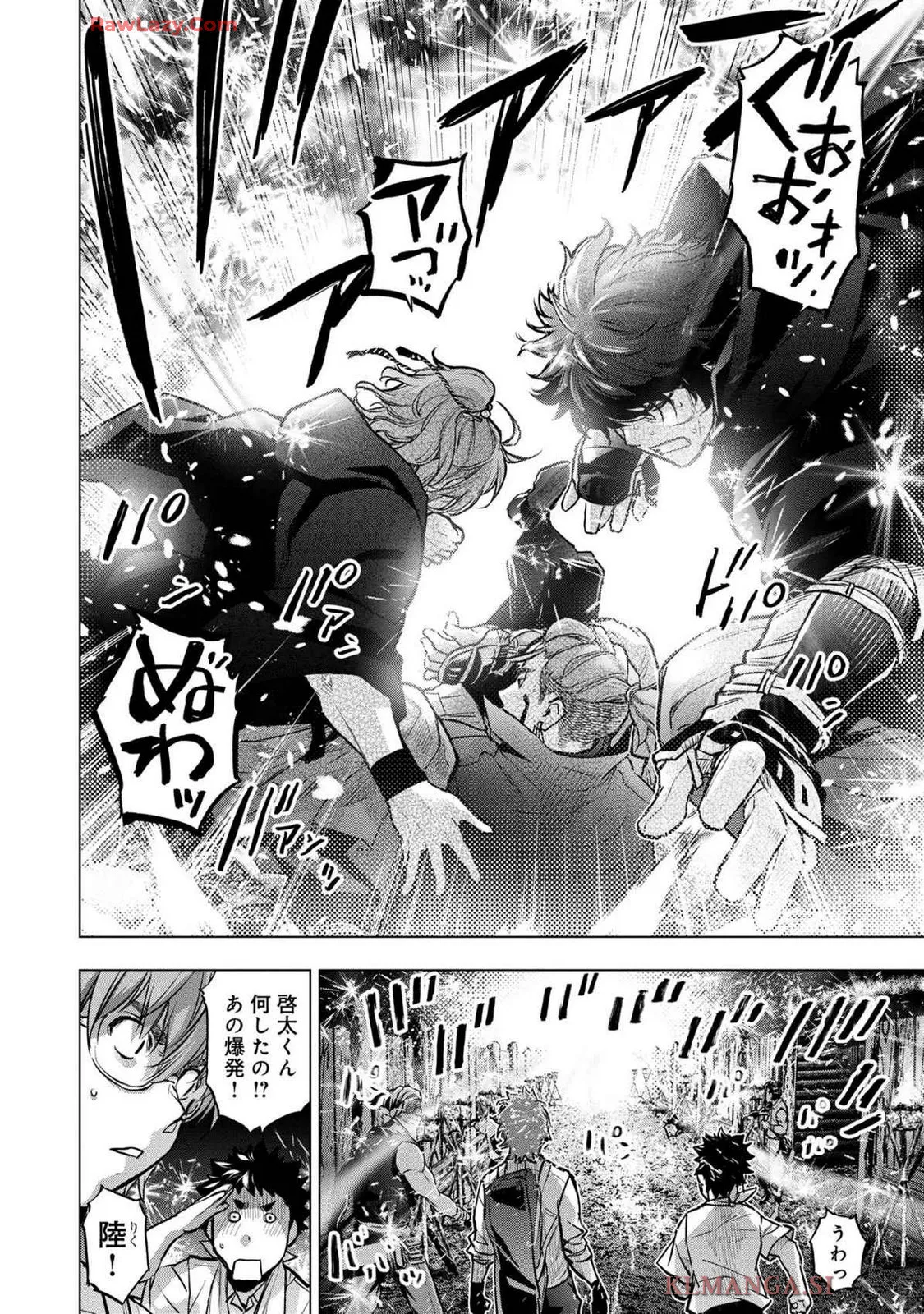 Ingoshima Volume 19 - page96