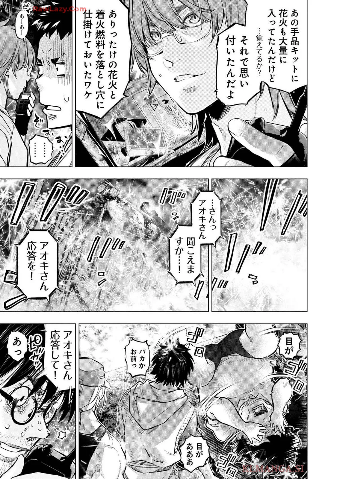 Ingoshima Volume 19 - page97