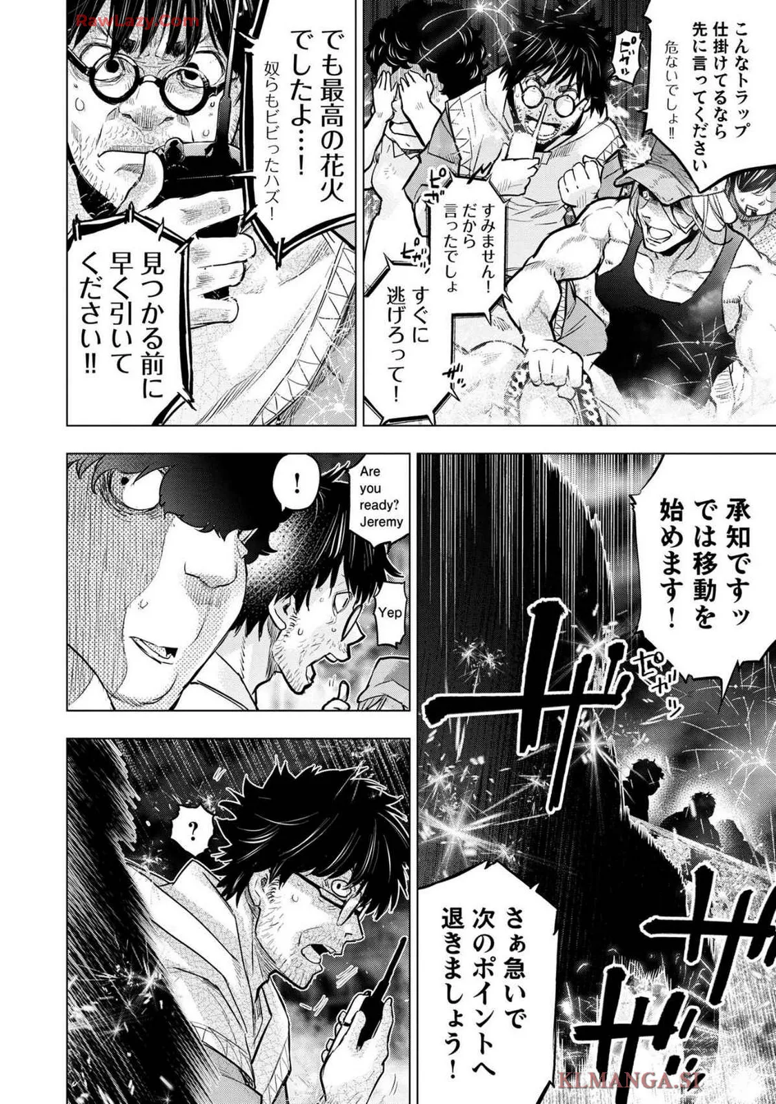 Ingoshima Volume 19 - page98