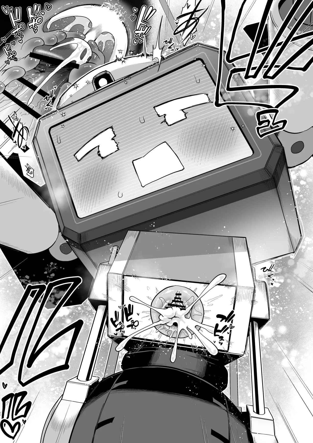 どんな姿でも君は、こんな姿でも貴方は、 - page20