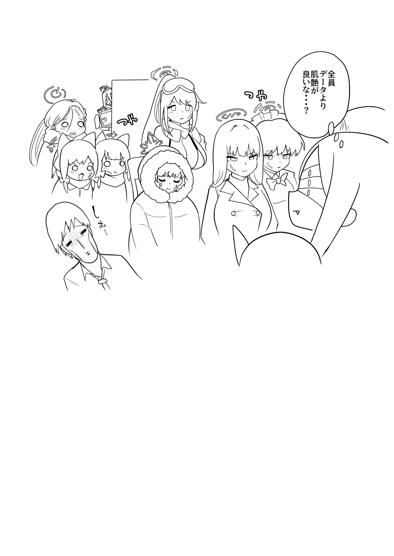 どんな姿でも君は、こんな姿でも貴方は、 - page23