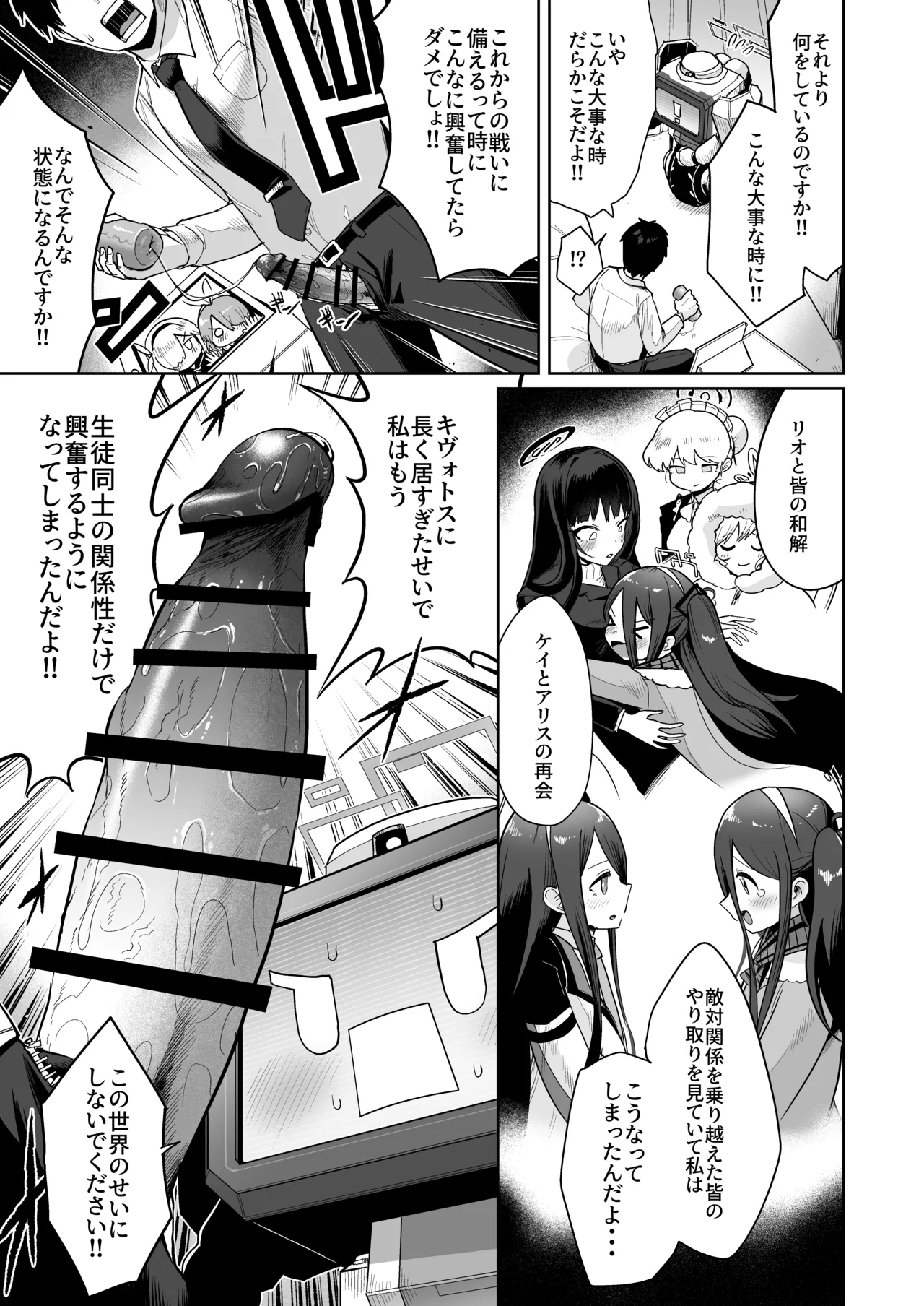 どんな姿でも君は、こんな姿でも貴方は、 - page4