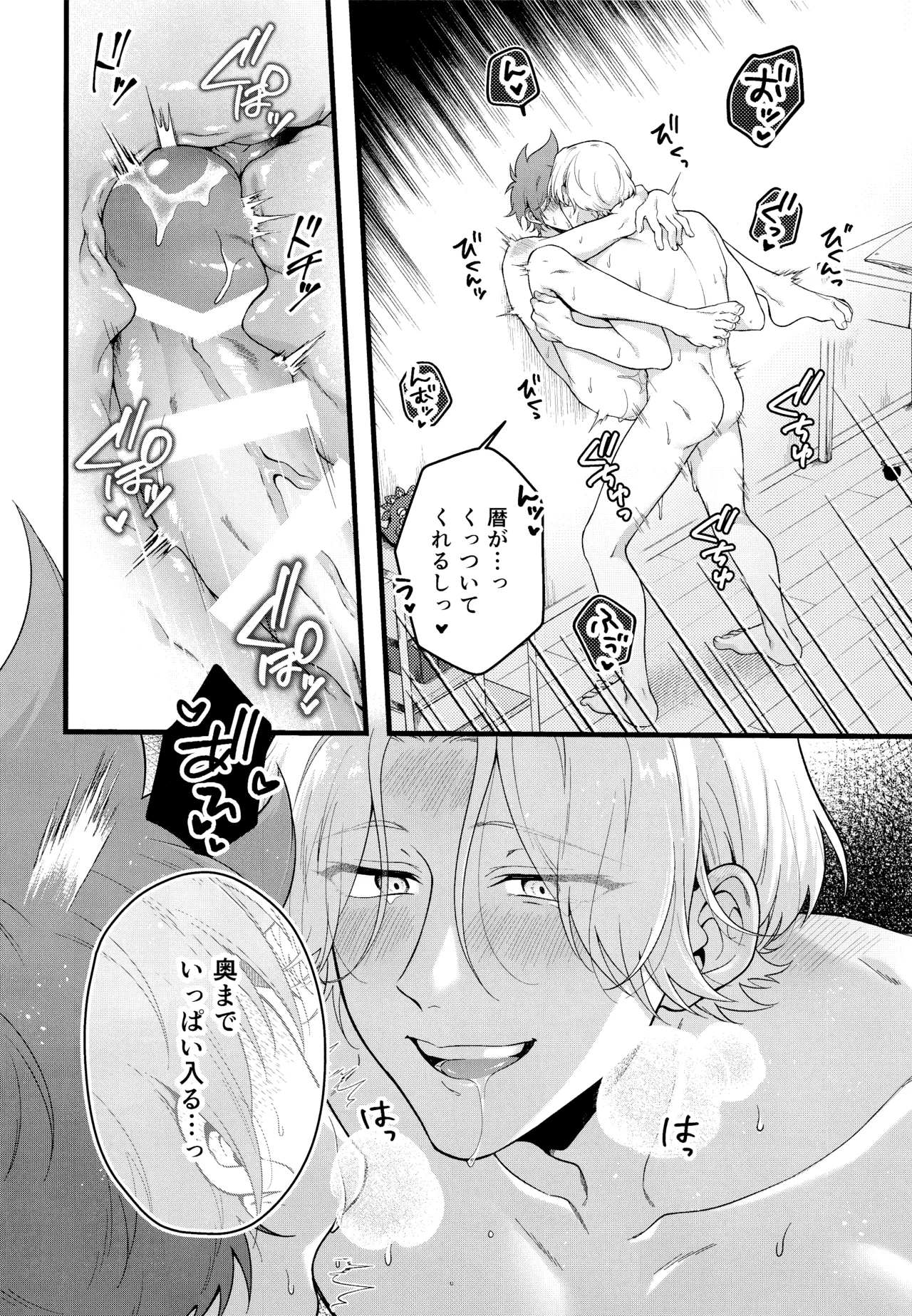 Which EKIBEN do you like? - page13