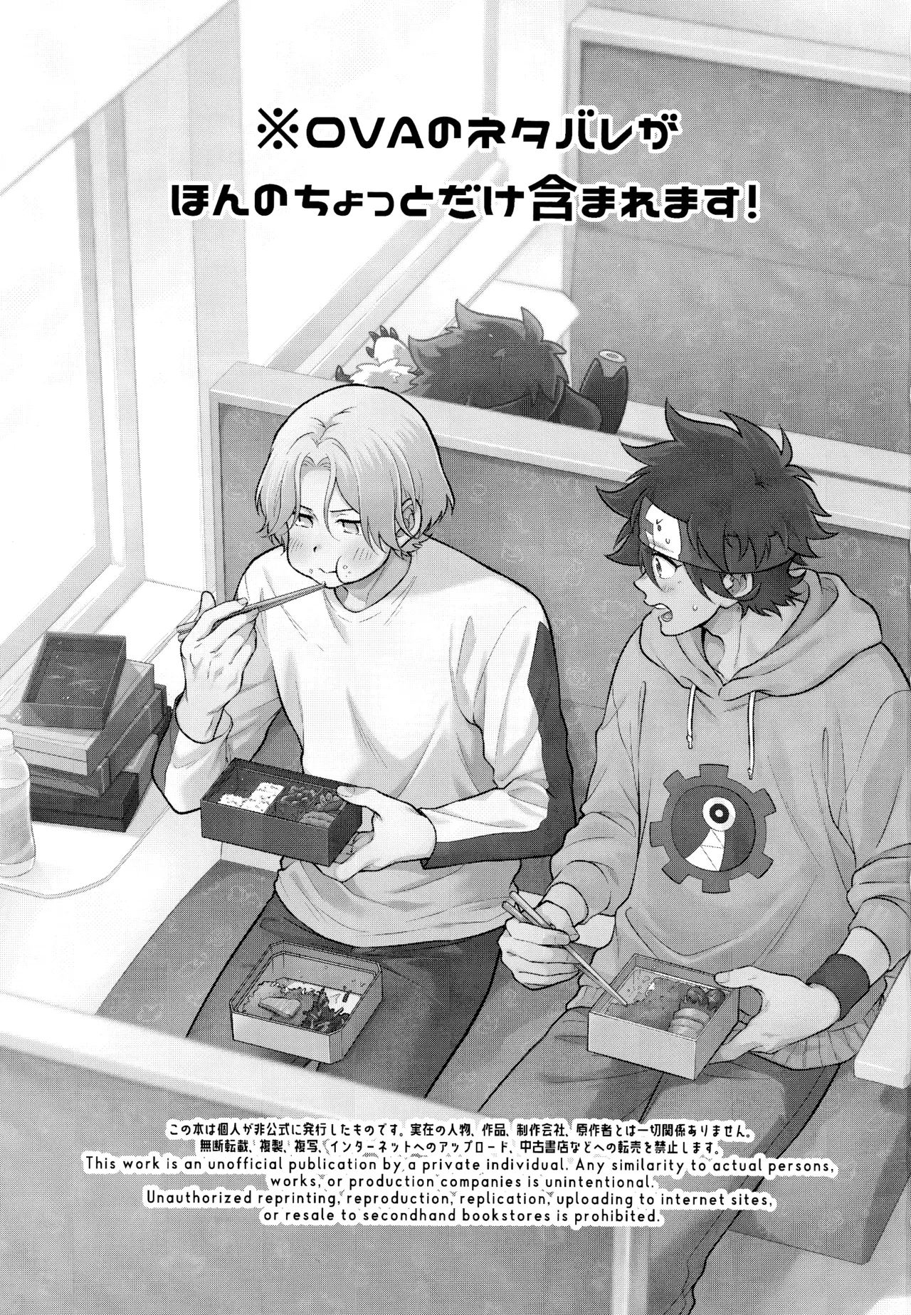 Which EKIBEN do you like? - page2