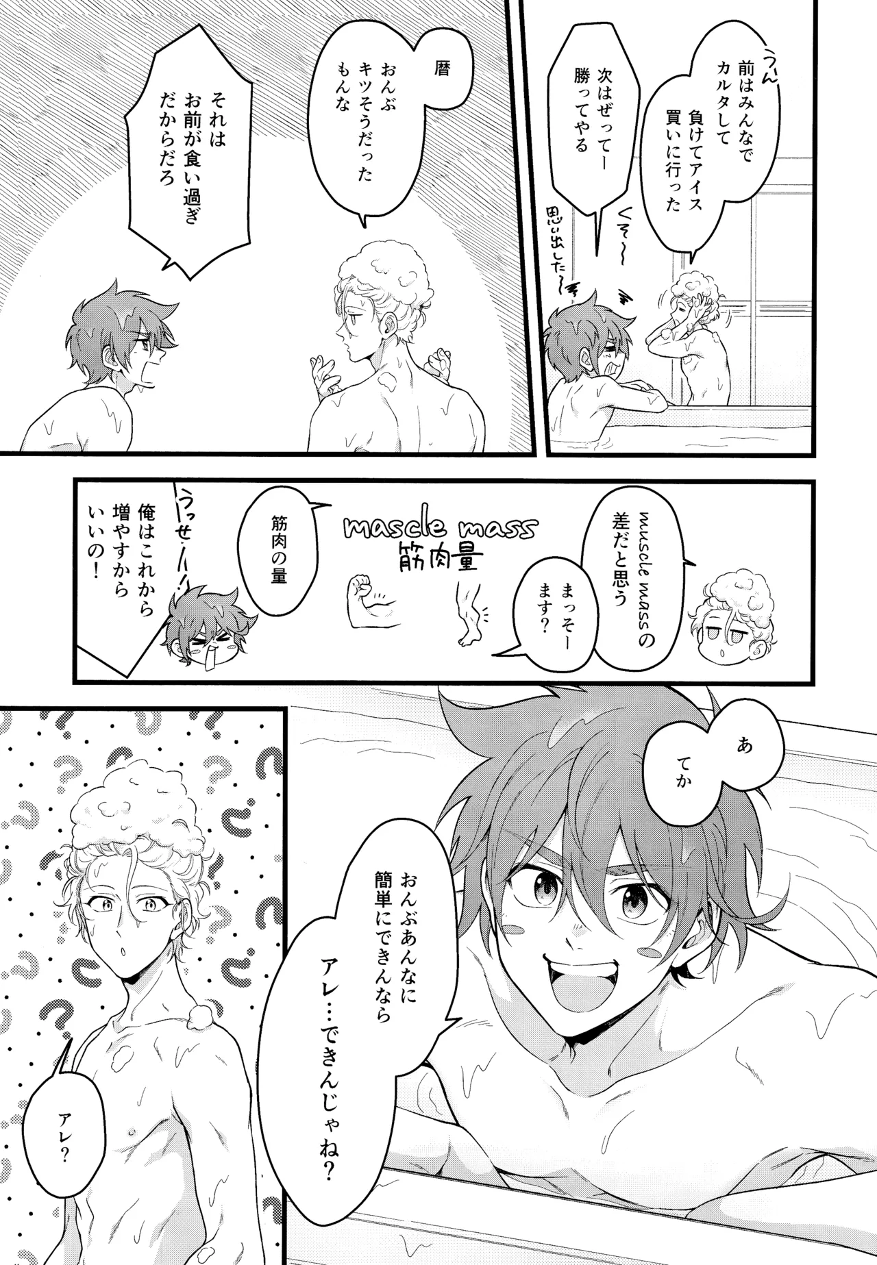 Which EKIBEN do you like? - page4