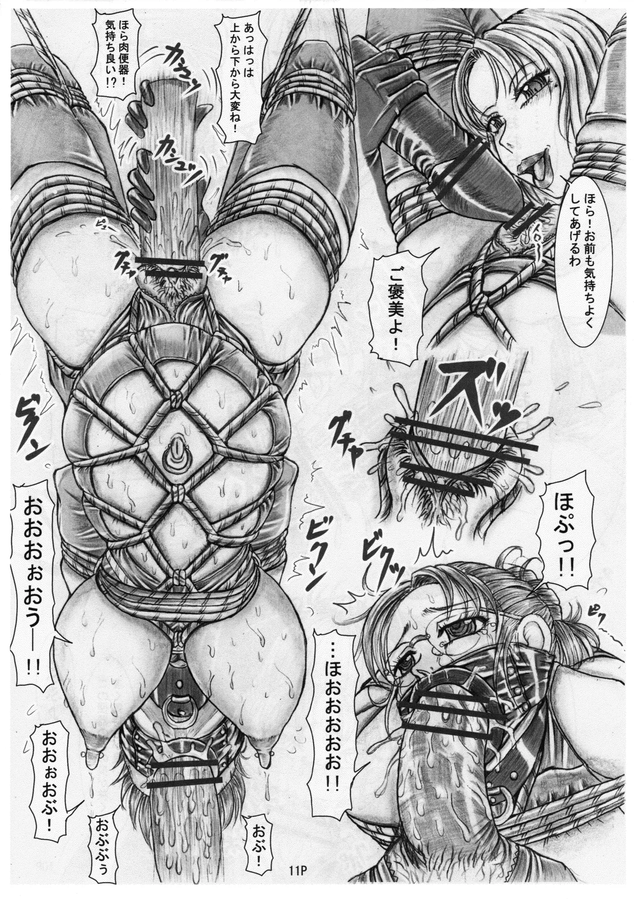 マゾ豚妊婦 真由美 緊縛鬼畜被虐責め - page14