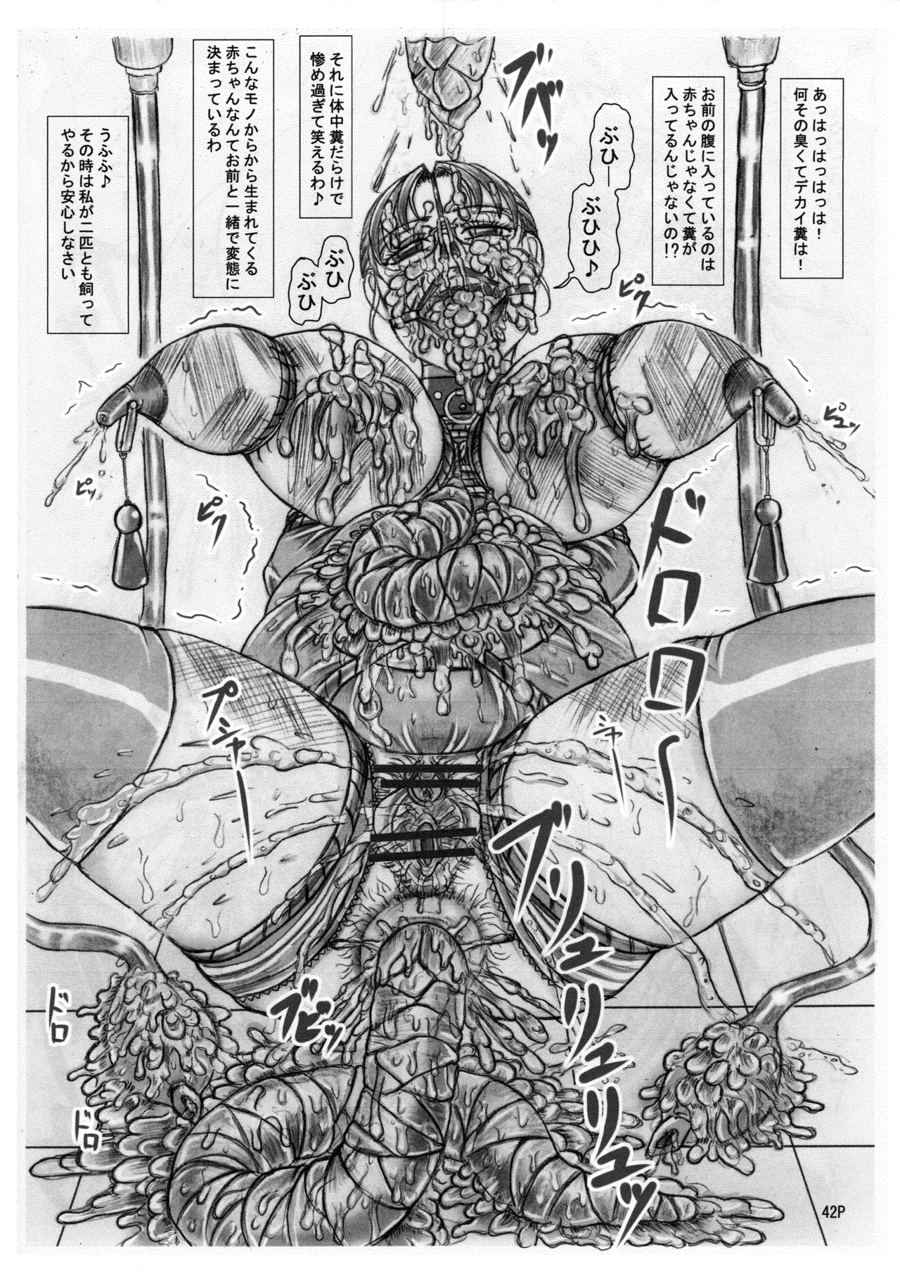 マゾ豚妊婦 真由美 緊縛鬼畜被虐責め - page44