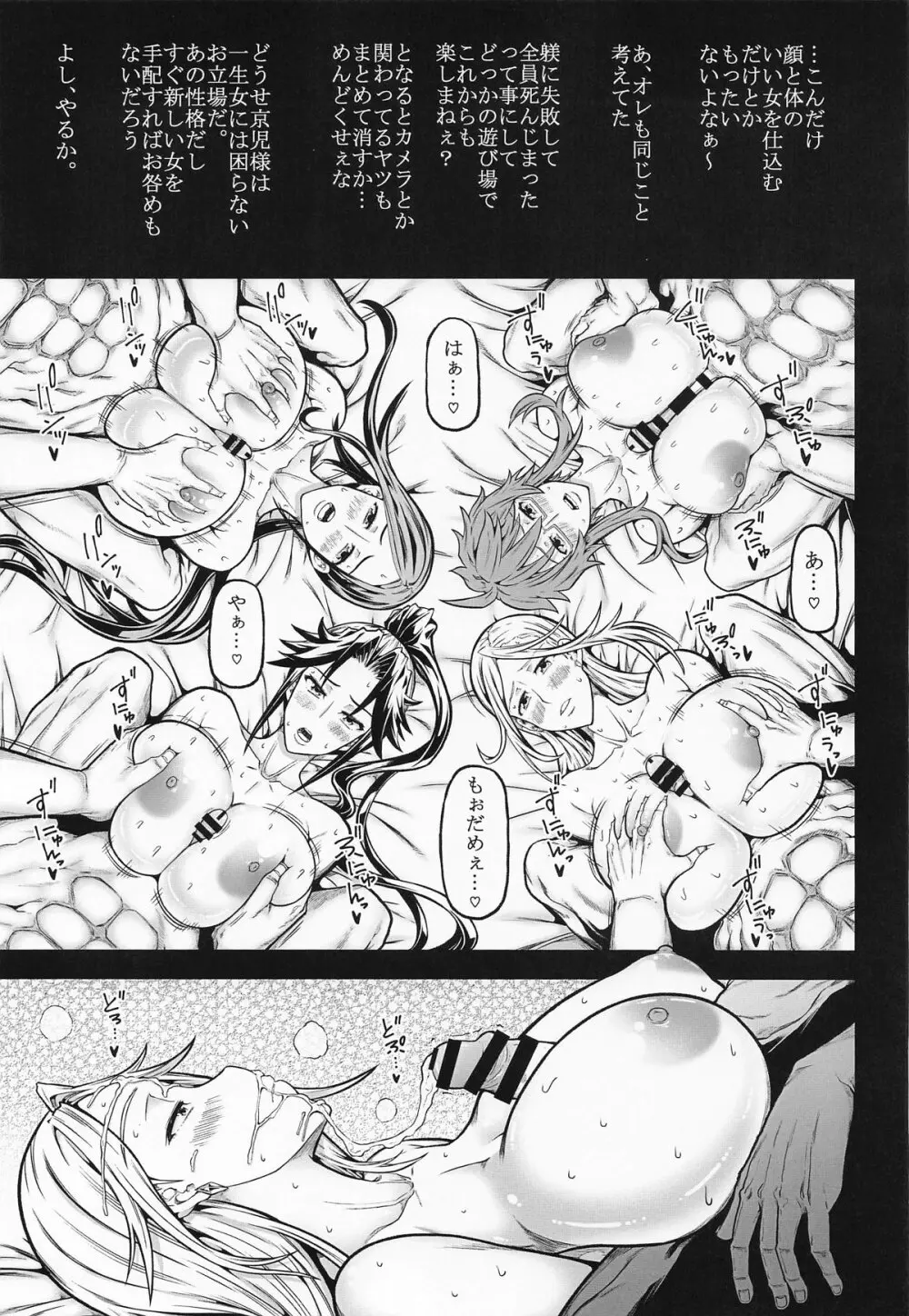 XF -X FINAL- - page16