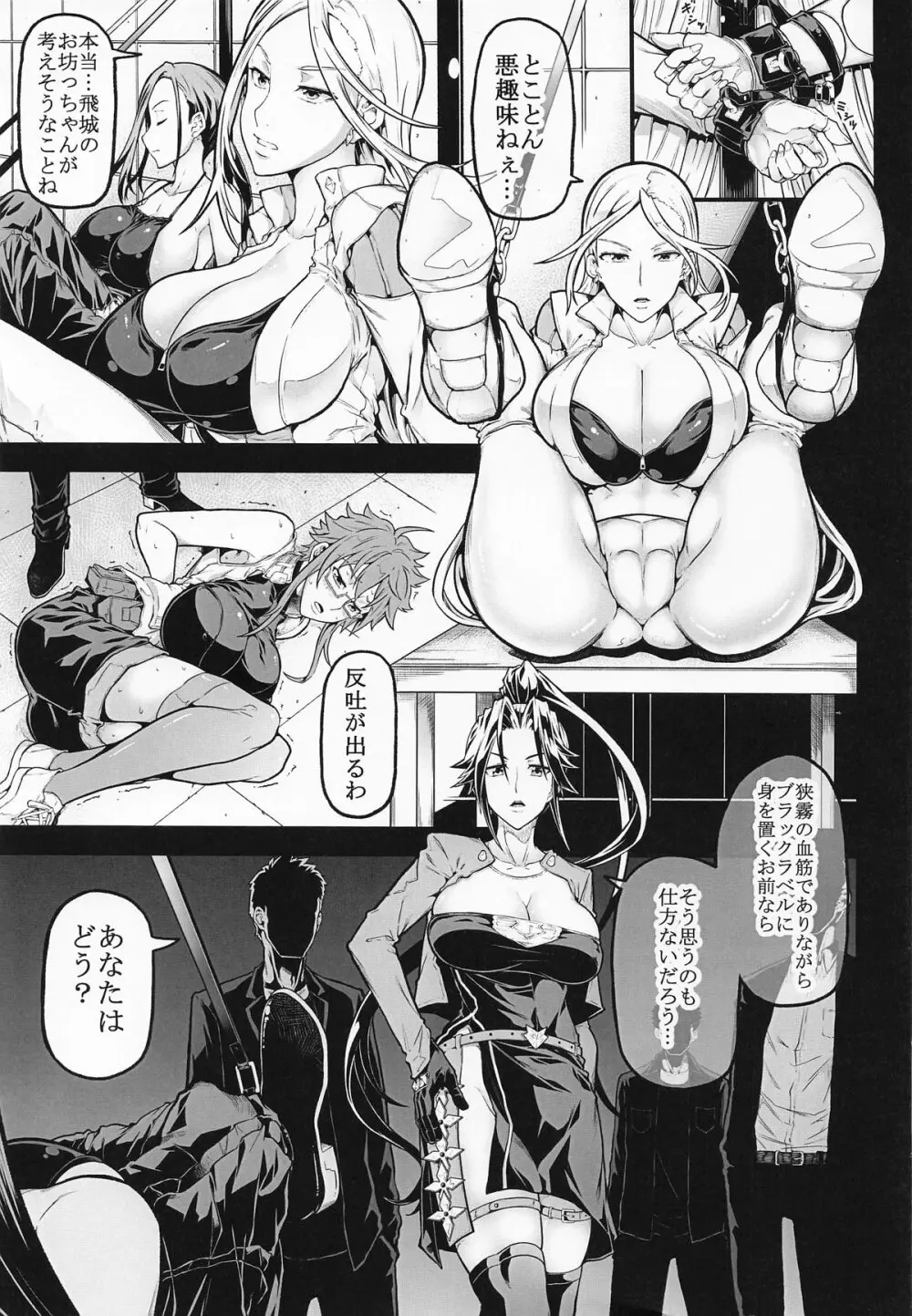 XF -X FINAL- - page2