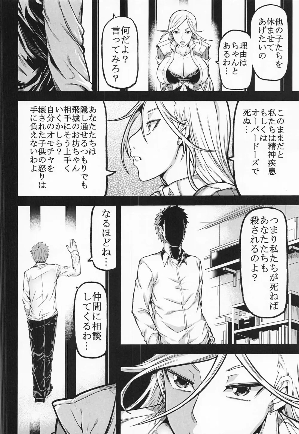 XF -X FINAL- - page35