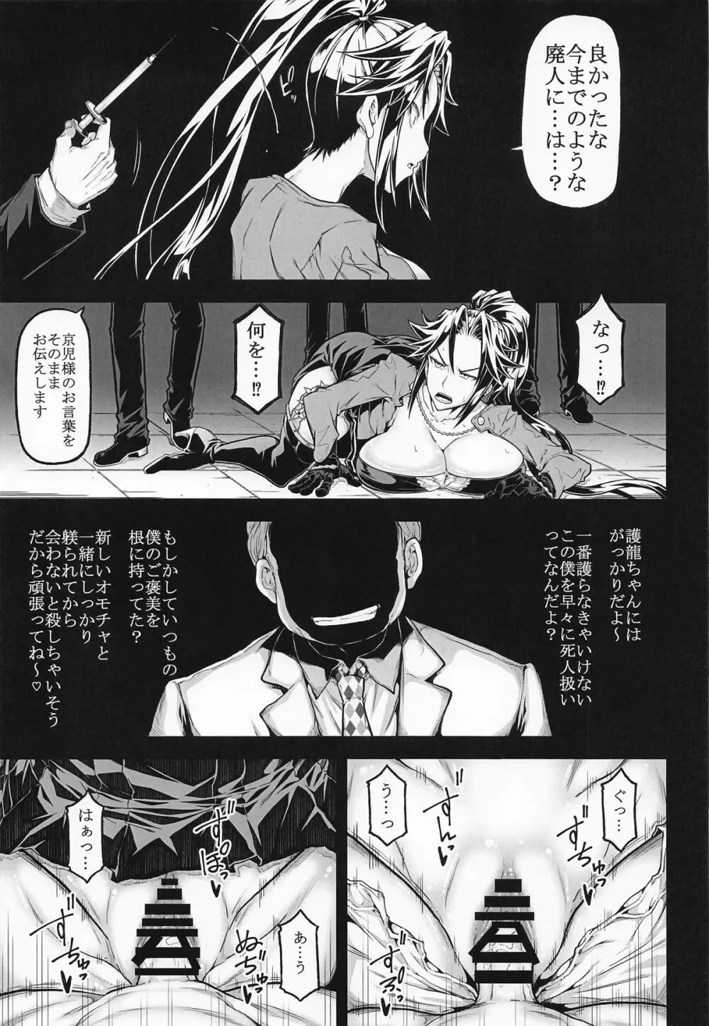 XF -X FINAL- - page4