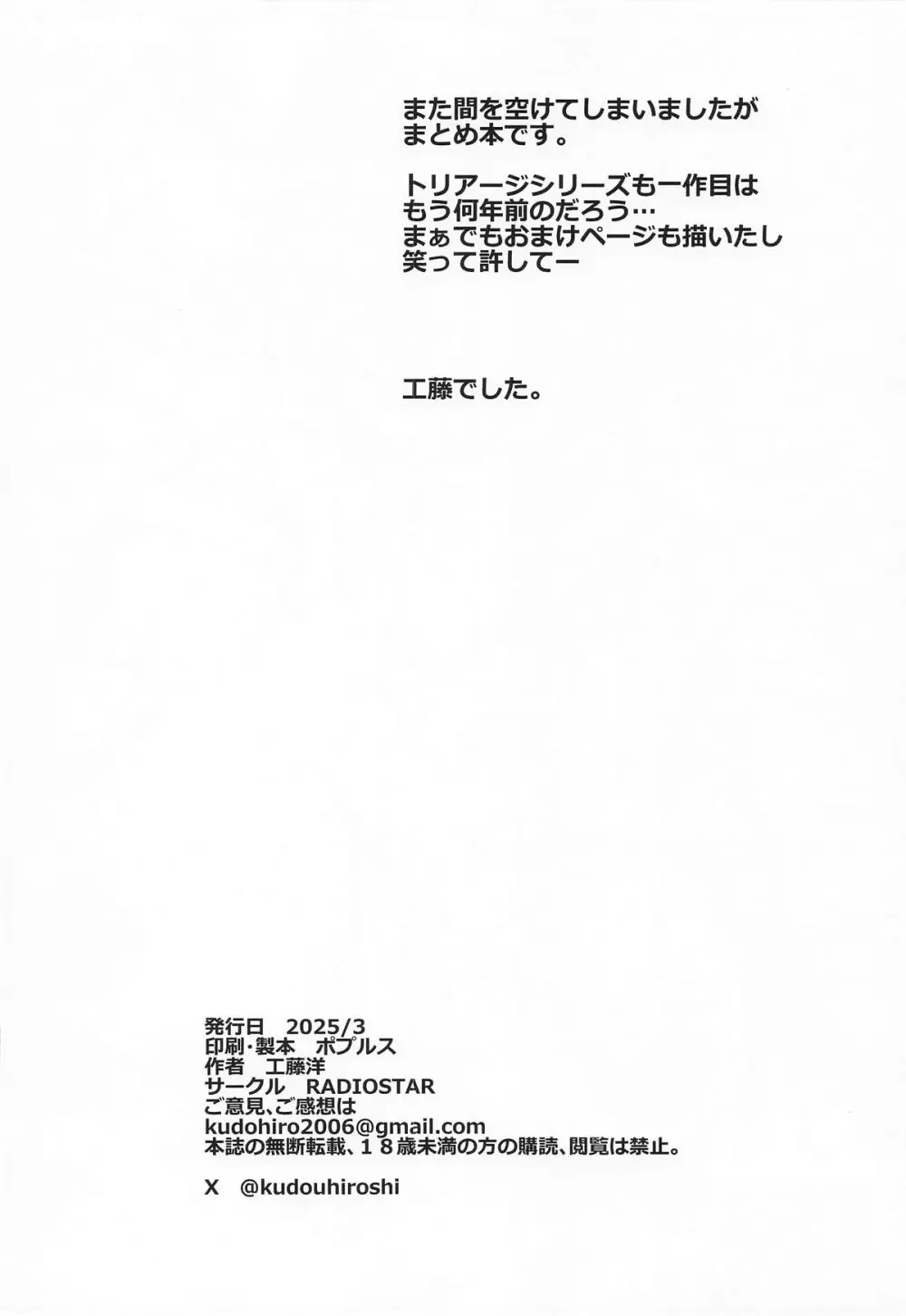 XF -X FINAL- - page61